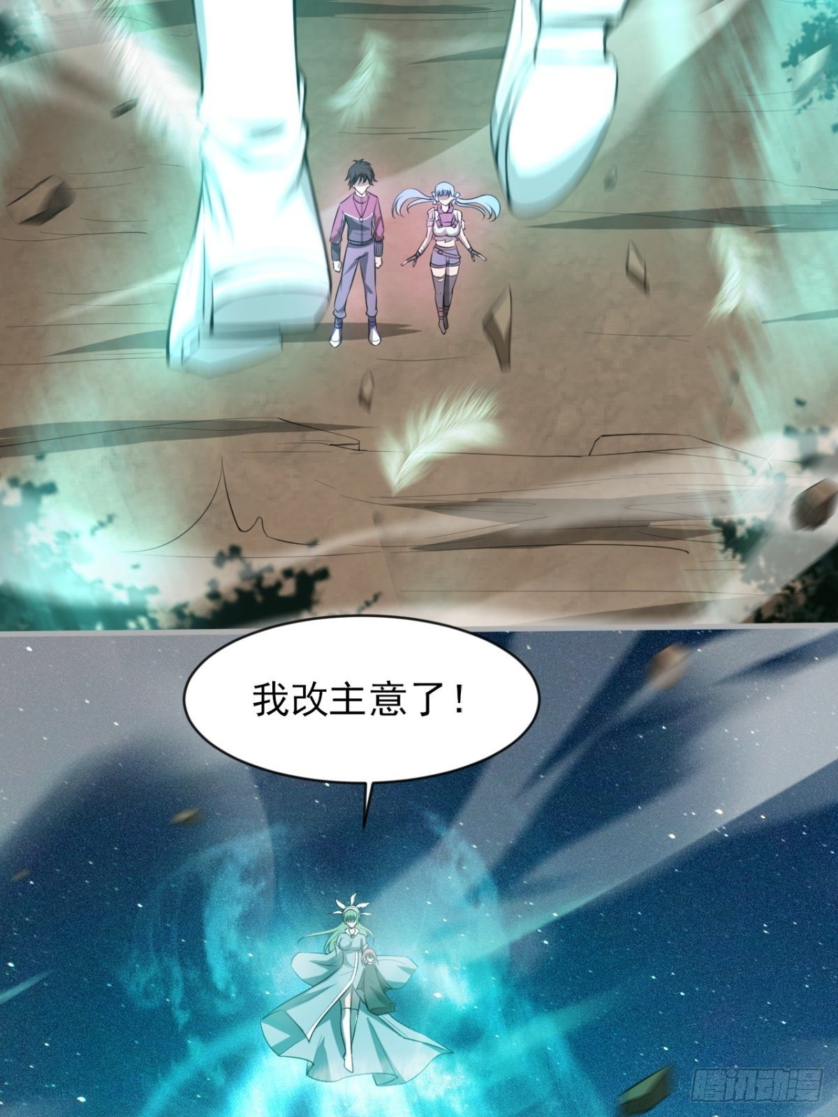 《我在废土签到弑神》小葵被带走 第15页