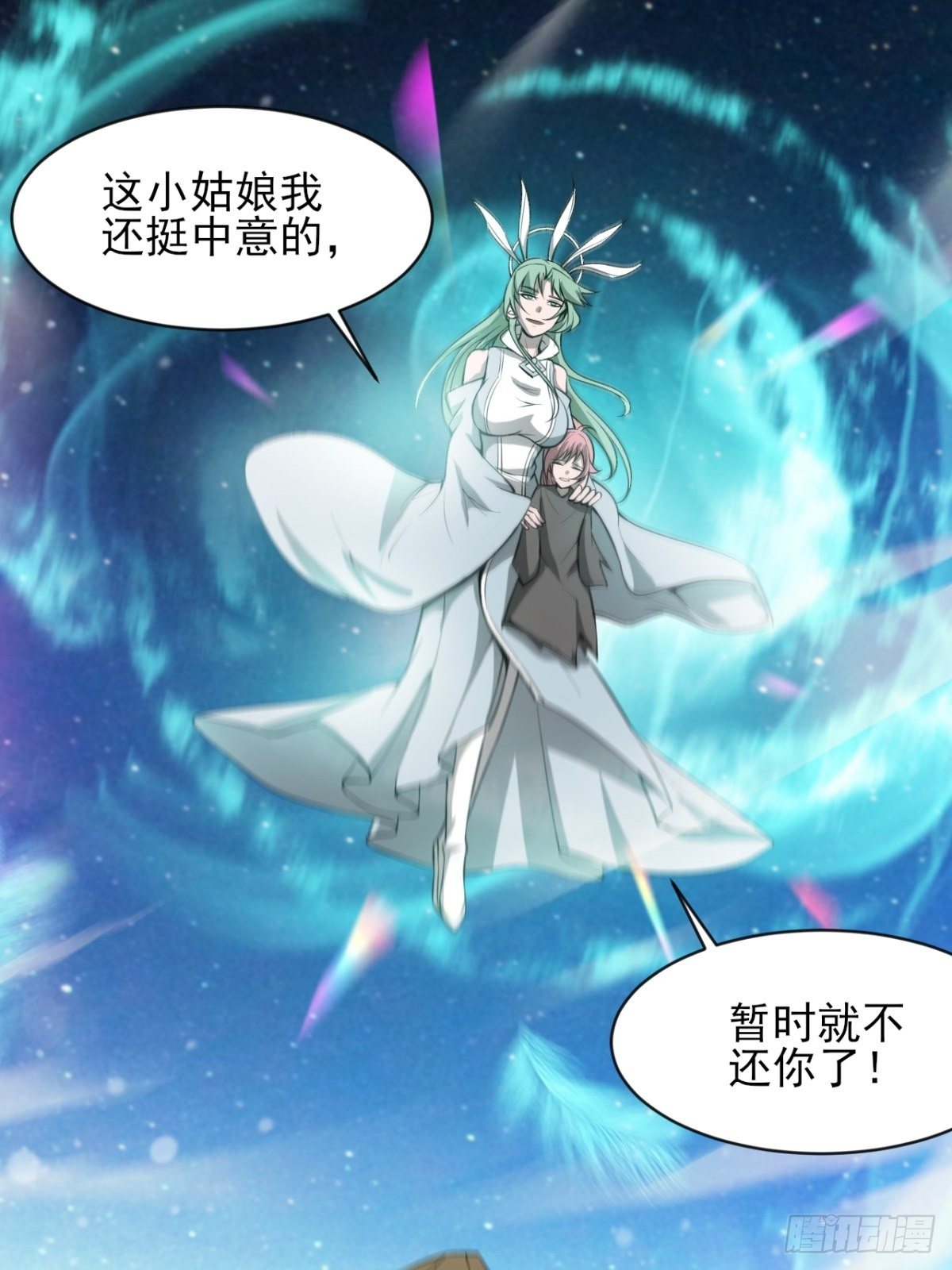 《我在废土签到弑神》小葵被带走 第17页