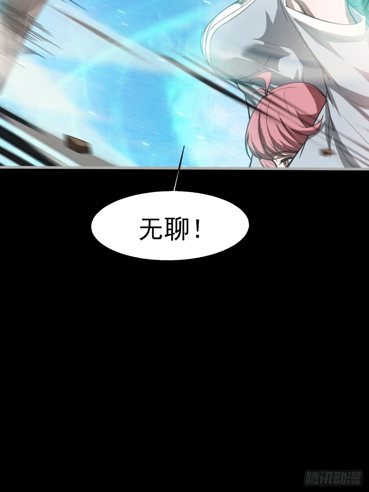 《我在废土签到弑神》小葵被带走 第27页