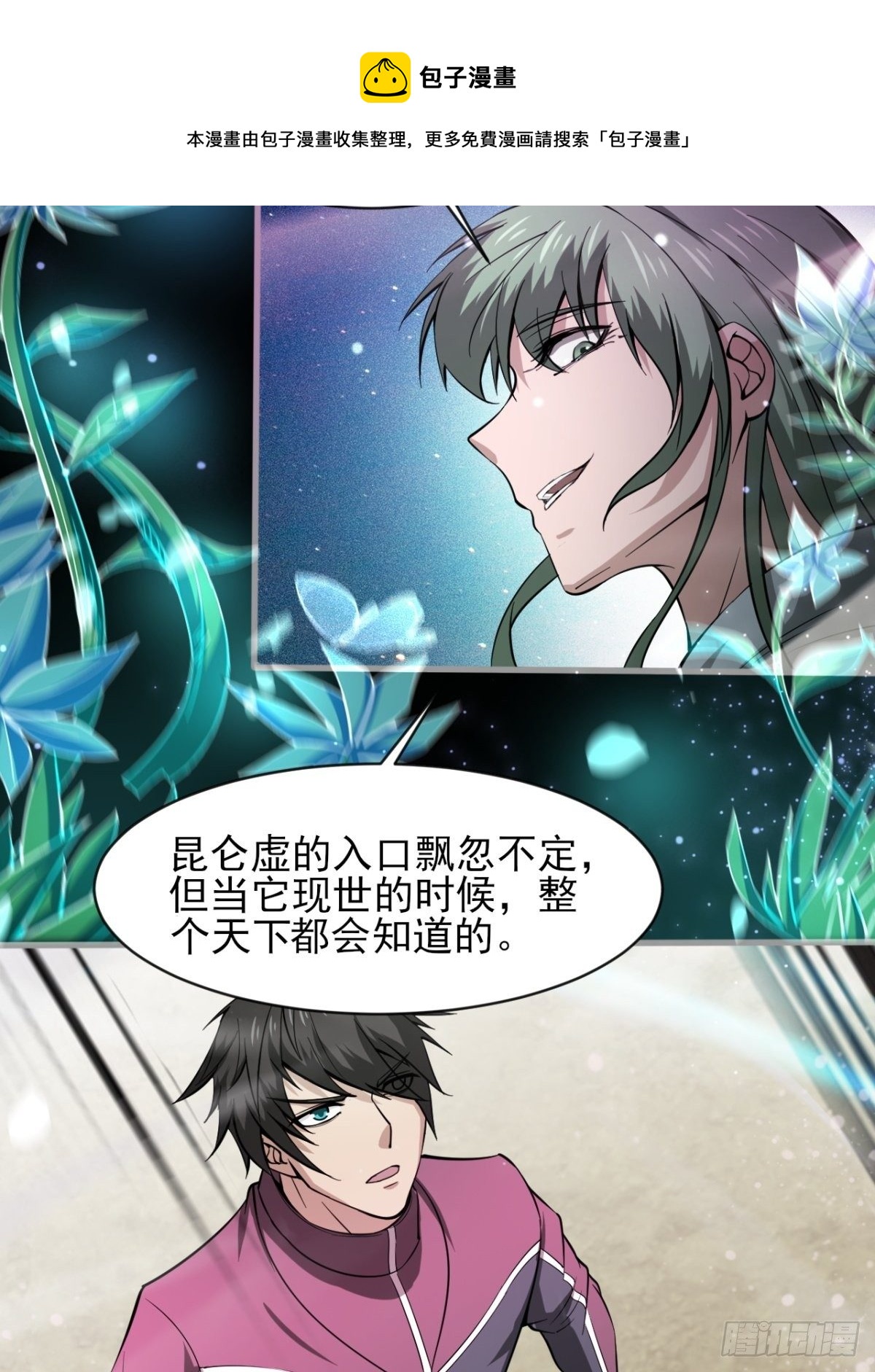 《我在废土签到弑神》小葵被带走 第34页