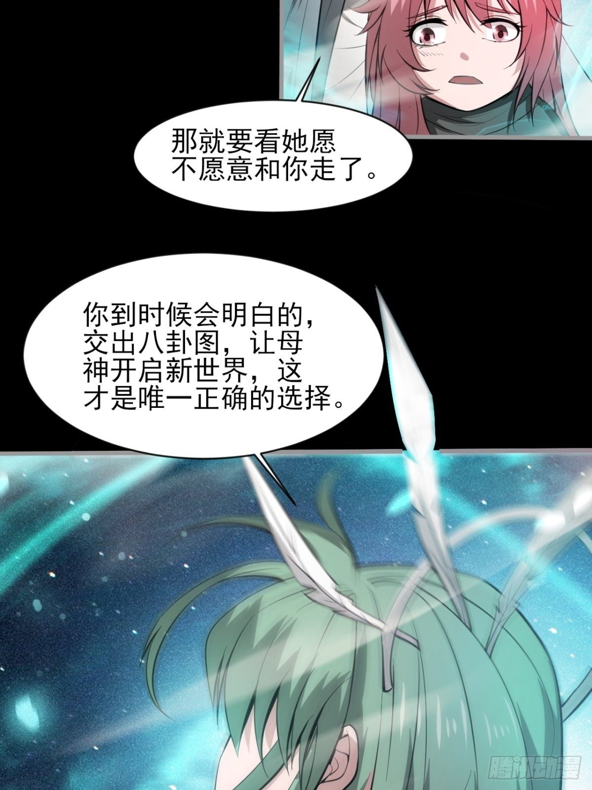 《我在废土签到弑神》小葵被带走 第36页