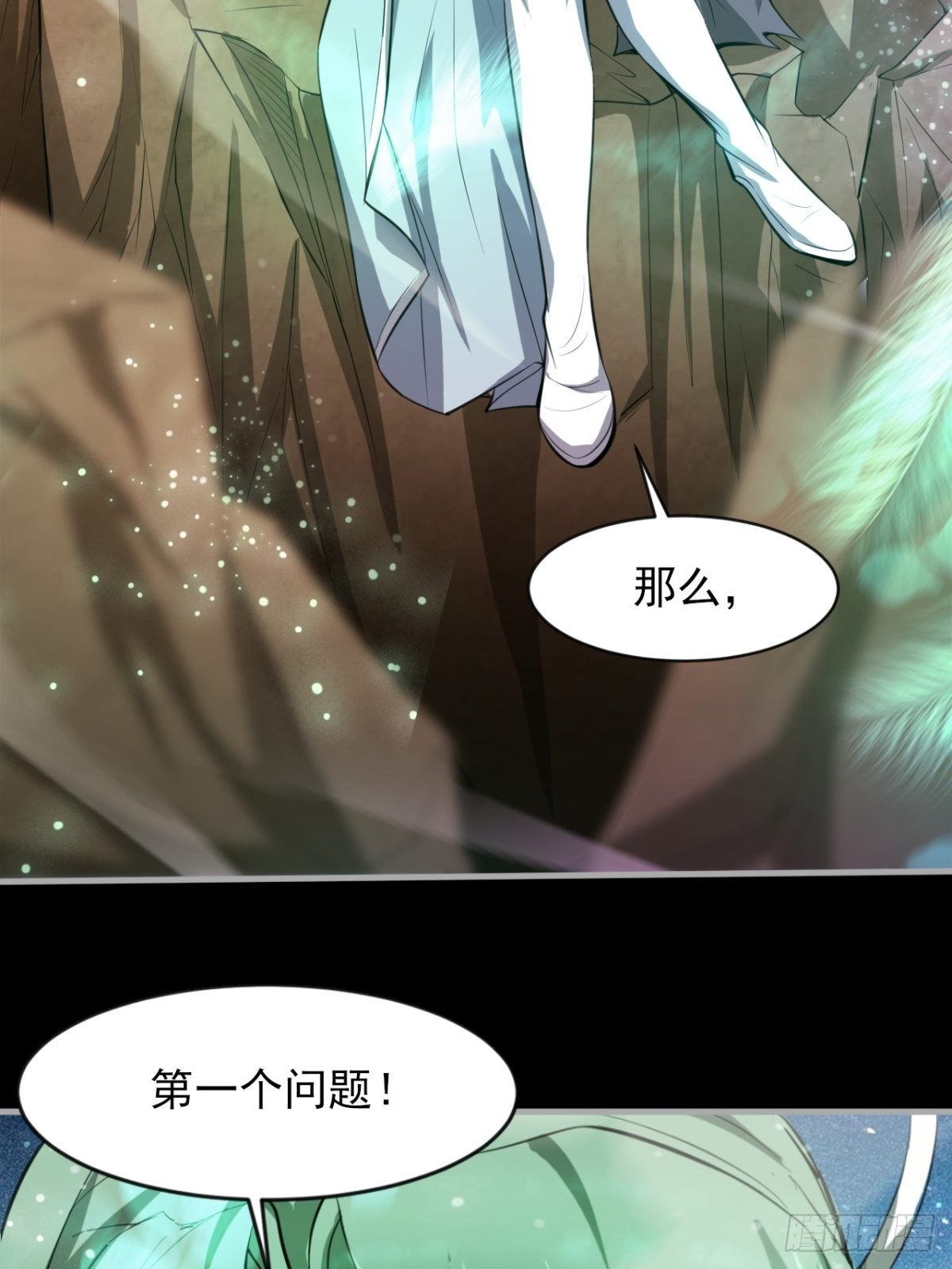 《我在废土签到弑神》小葵被带走 第4页