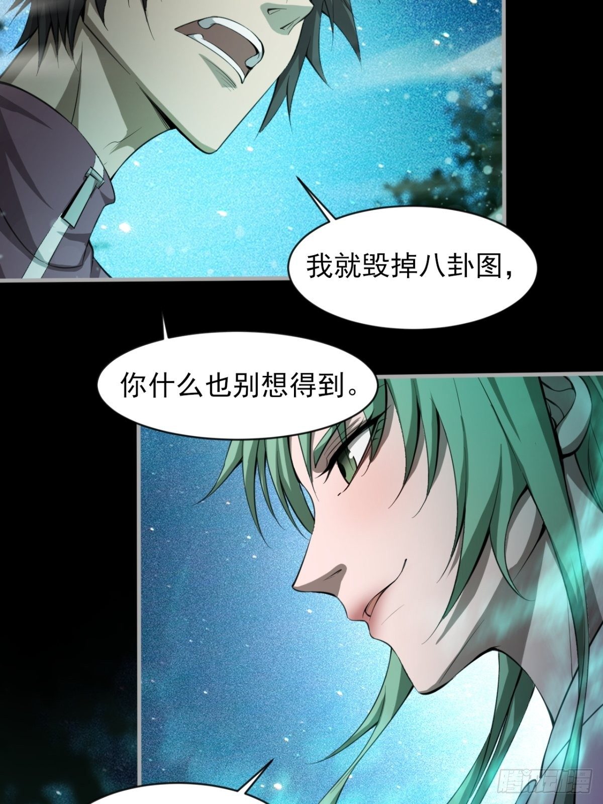 《我在废土签到弑神》小葵被带走 第7页