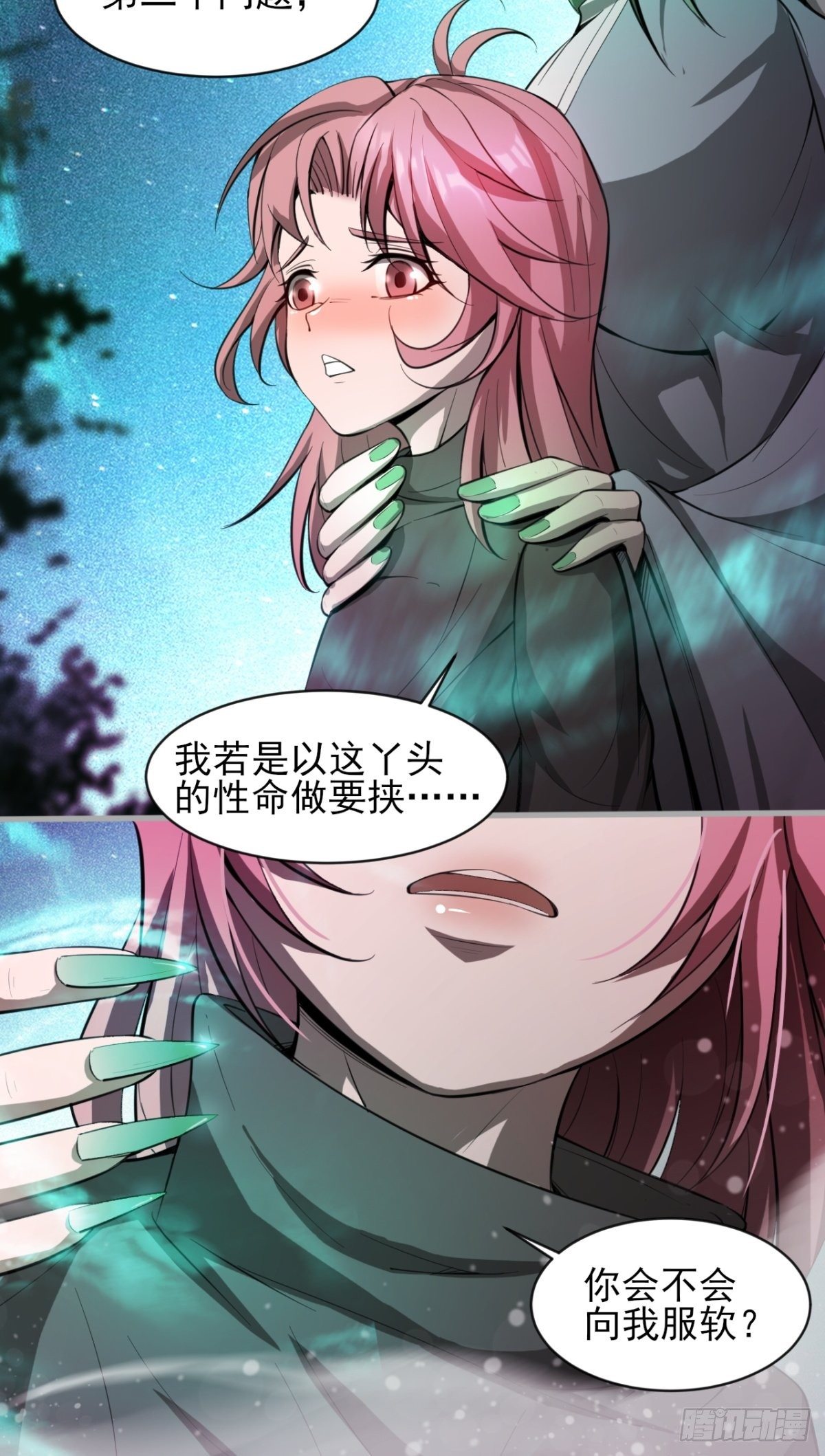 《我在废土签到弑神》小葵被带走 第9页