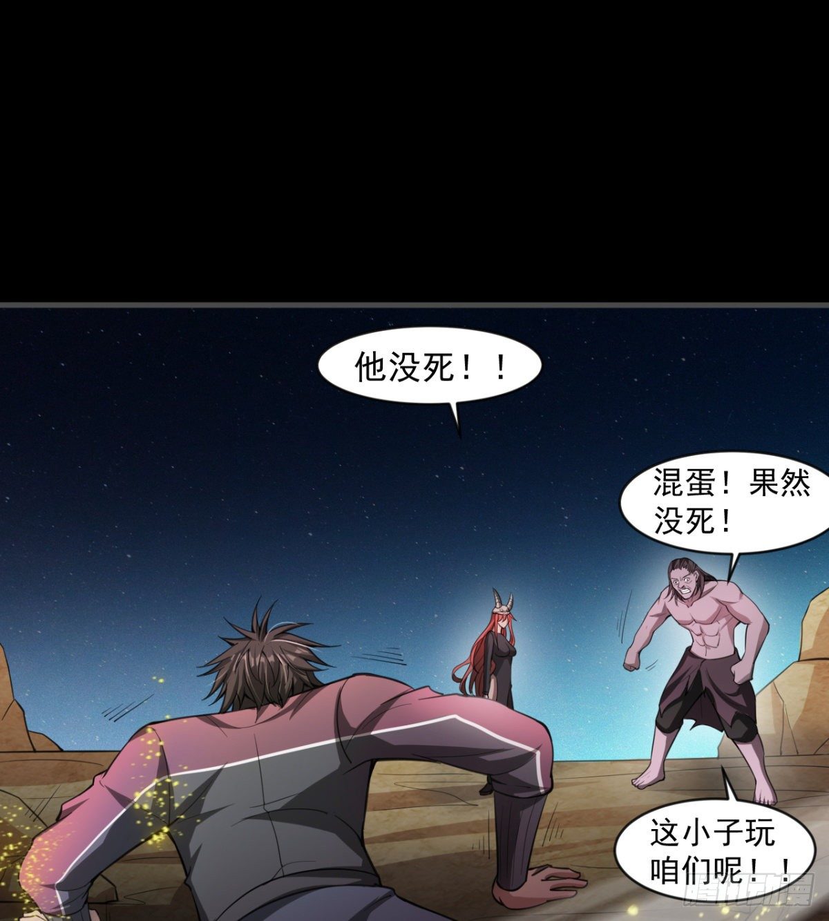 《我在废土签到弑神》开启组合卦象 第13页