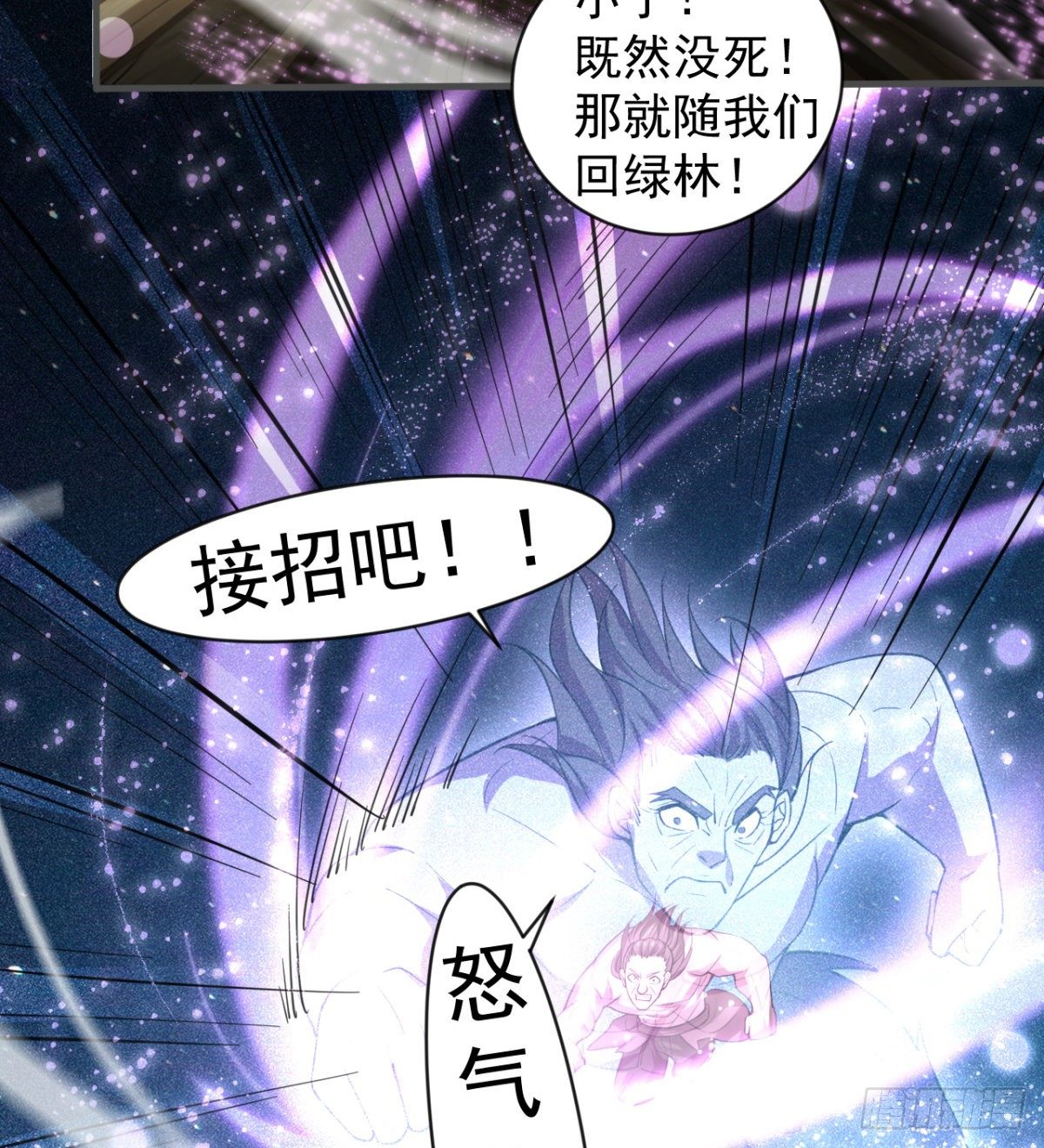 《我在废土签到弑神》开启组合卦象 第17页