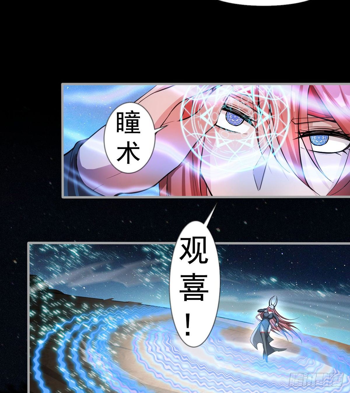 《我在废土签到弑神》开启组合卦象 第23页