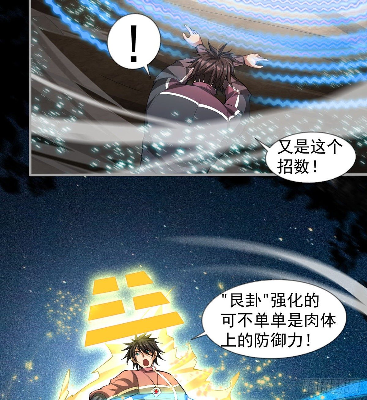 《我在废土签到弑神》开启组合卦象 第24页