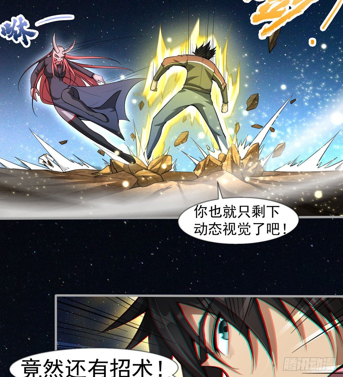《我在废土签到弑神》开启组合卦象 第26页