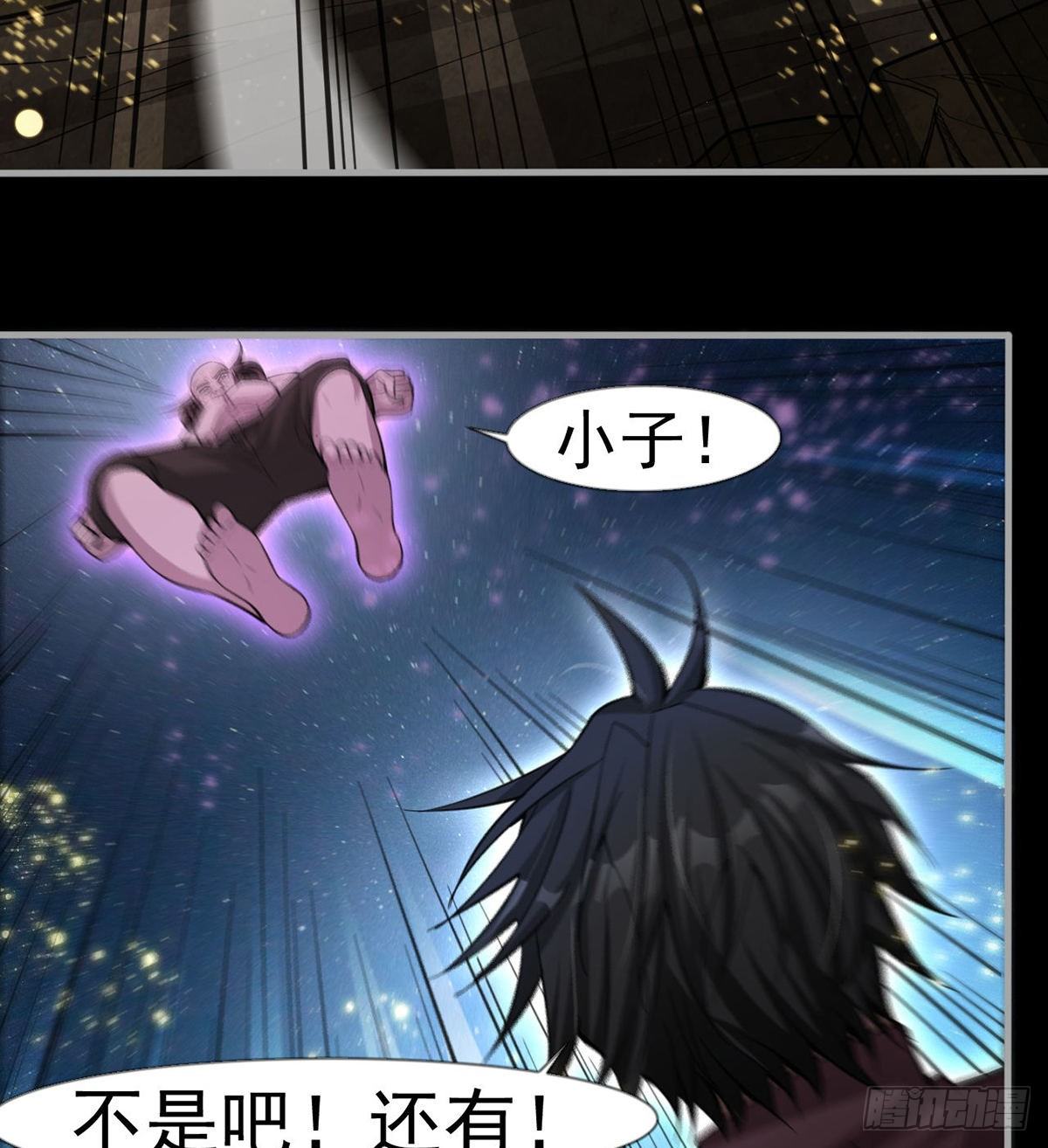 《我在废土签到弑神》开启组合卦象 第29页