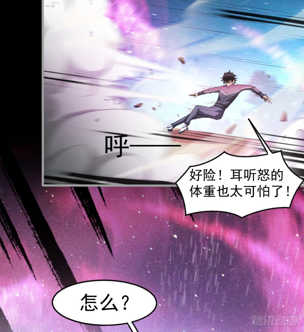 《我在废土签到弑神》开启组合卦象 第33页