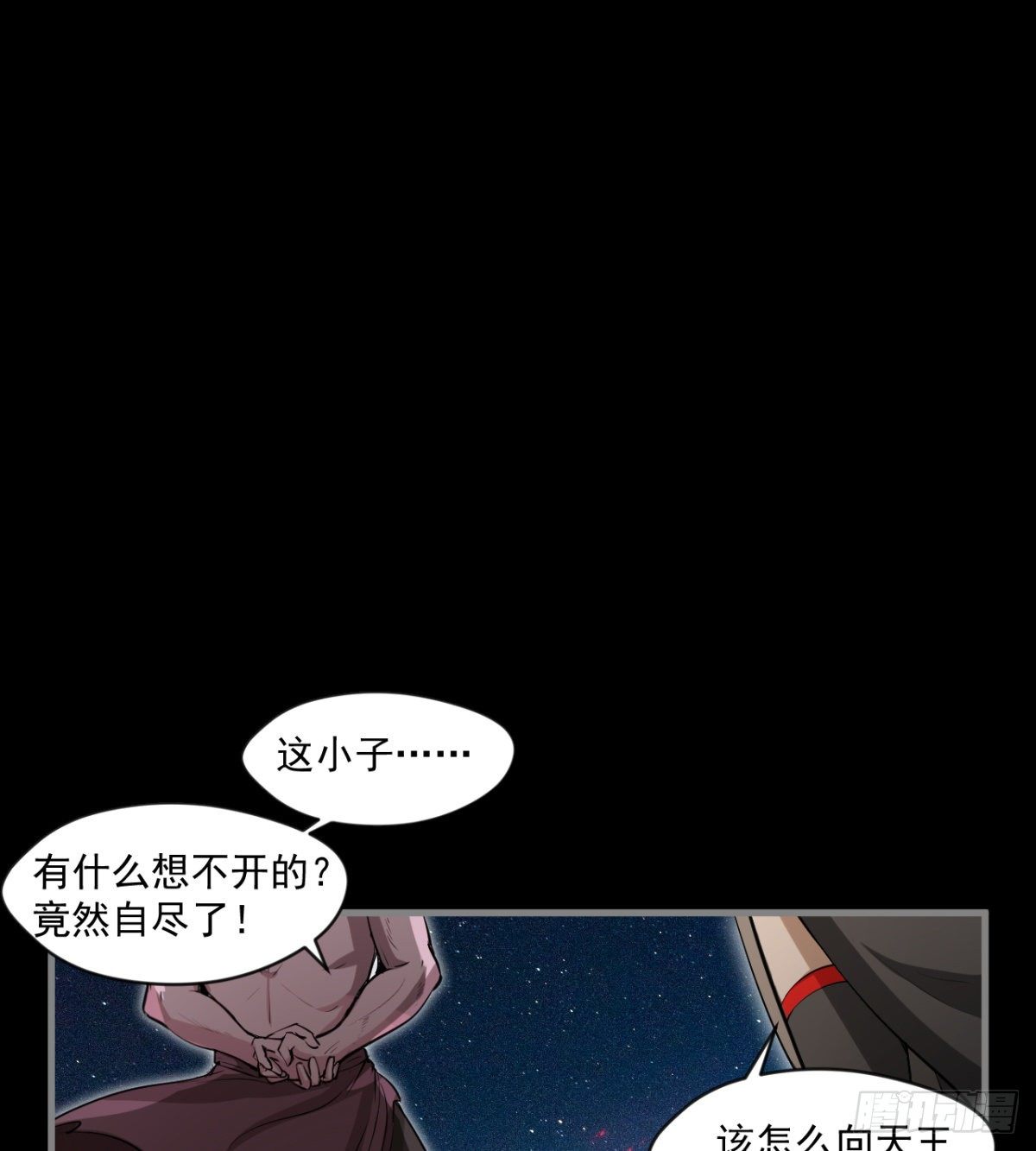 《我在废土签到弑神》开启组合卦象 第3页
