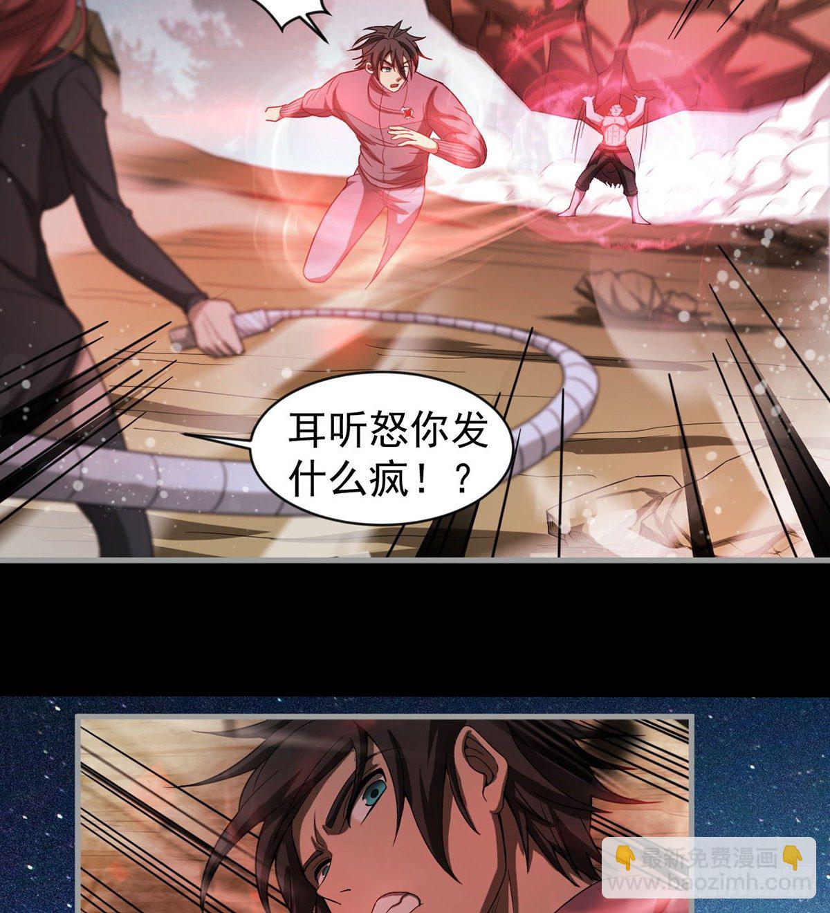 《我在废土签到弑神》开启组合卦象 第44页