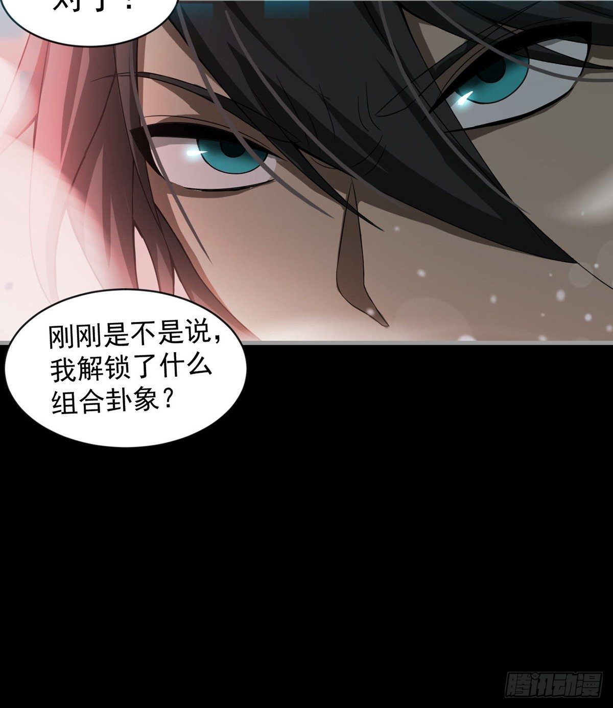 《我在废土签到弑神》开启组合卦象 第48页