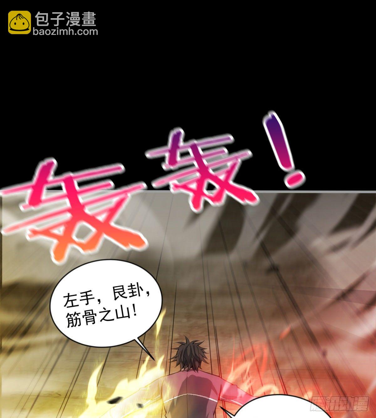 《我在废土签到弑神》开启组合卦象 第49页