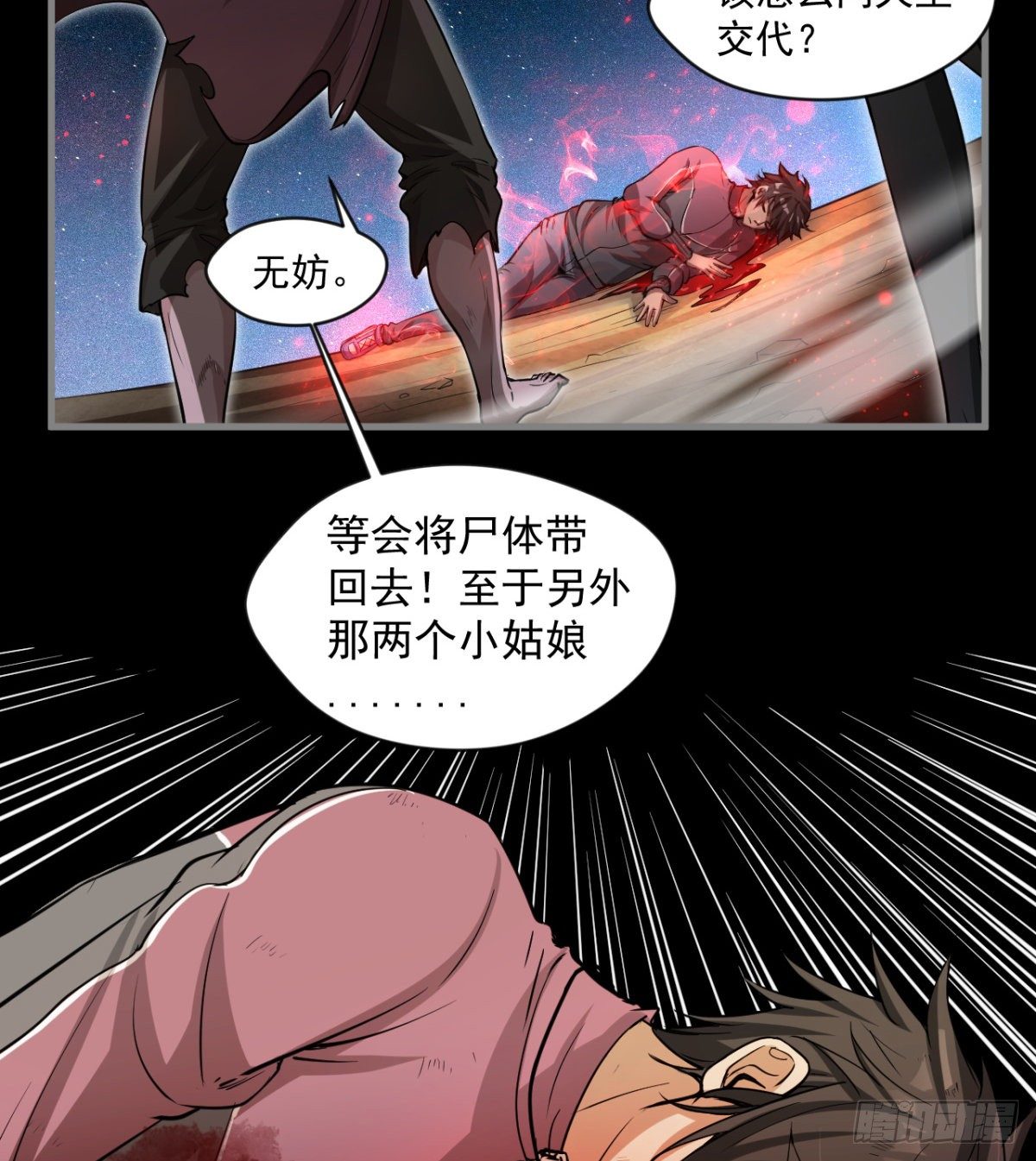 《我在废土签到弑神》开启组合卦象 第4页