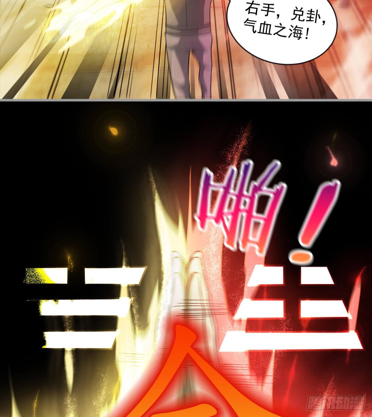 《我在废土签到弑神》开启组合卦象 第50页