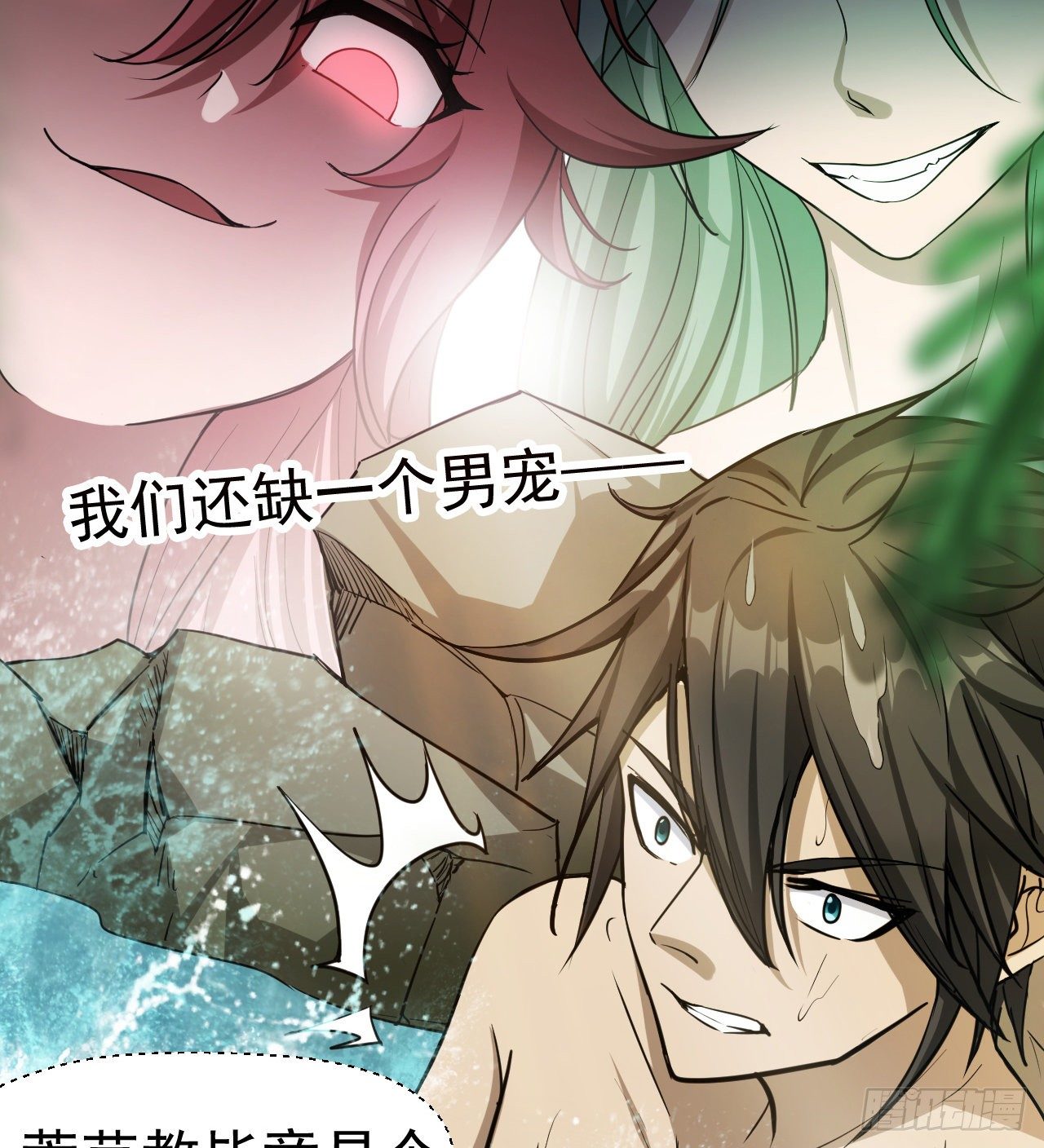 《我在废土签到弑神》一起游个野泳 第12页
