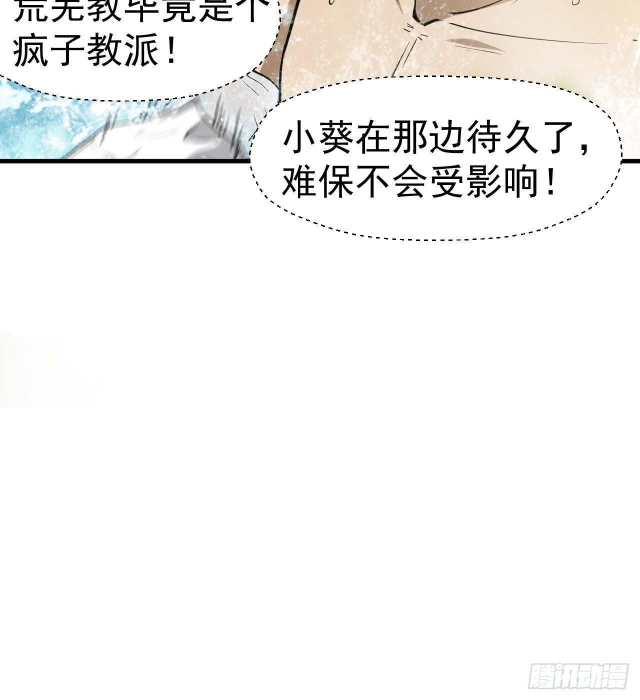 《我在废土签到弑神》一起游个野泳 第13页
