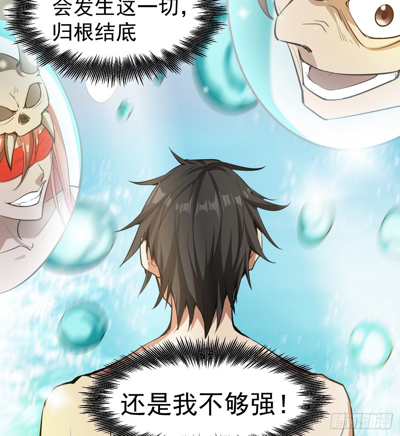 《我在废土签到弑神》一起游个野泳 第16页