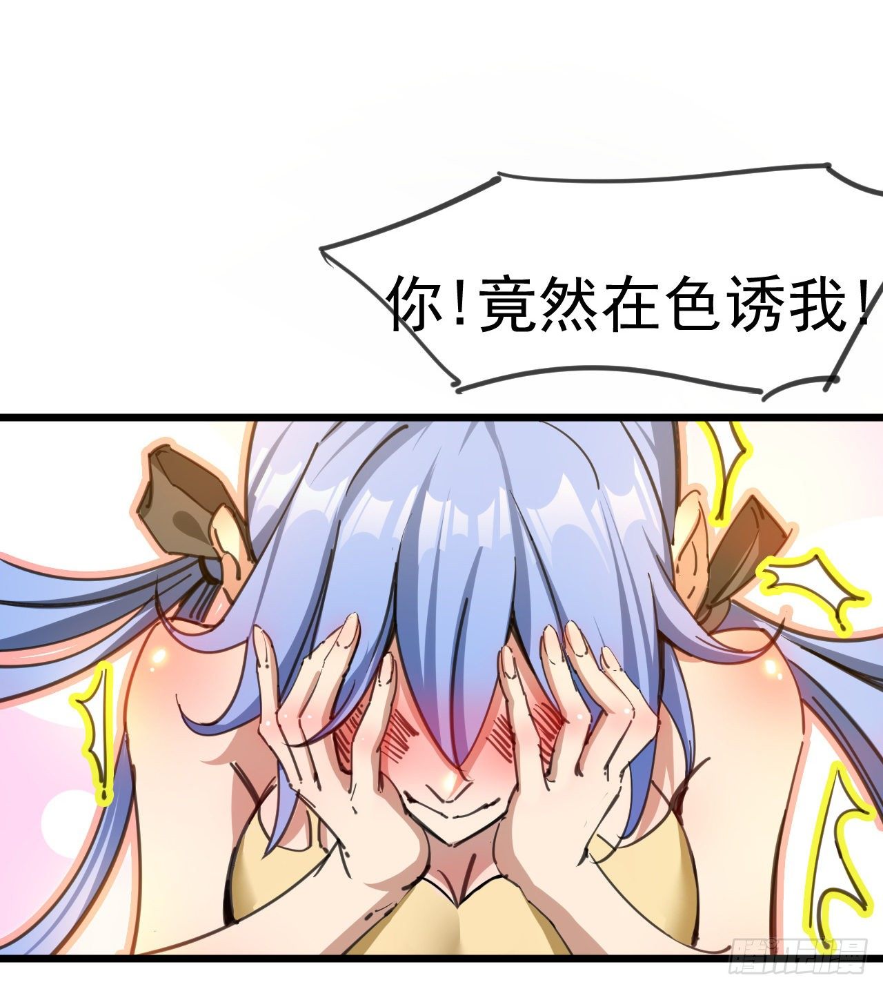 《我在废土签到弑神》一起游个野泳 第27页