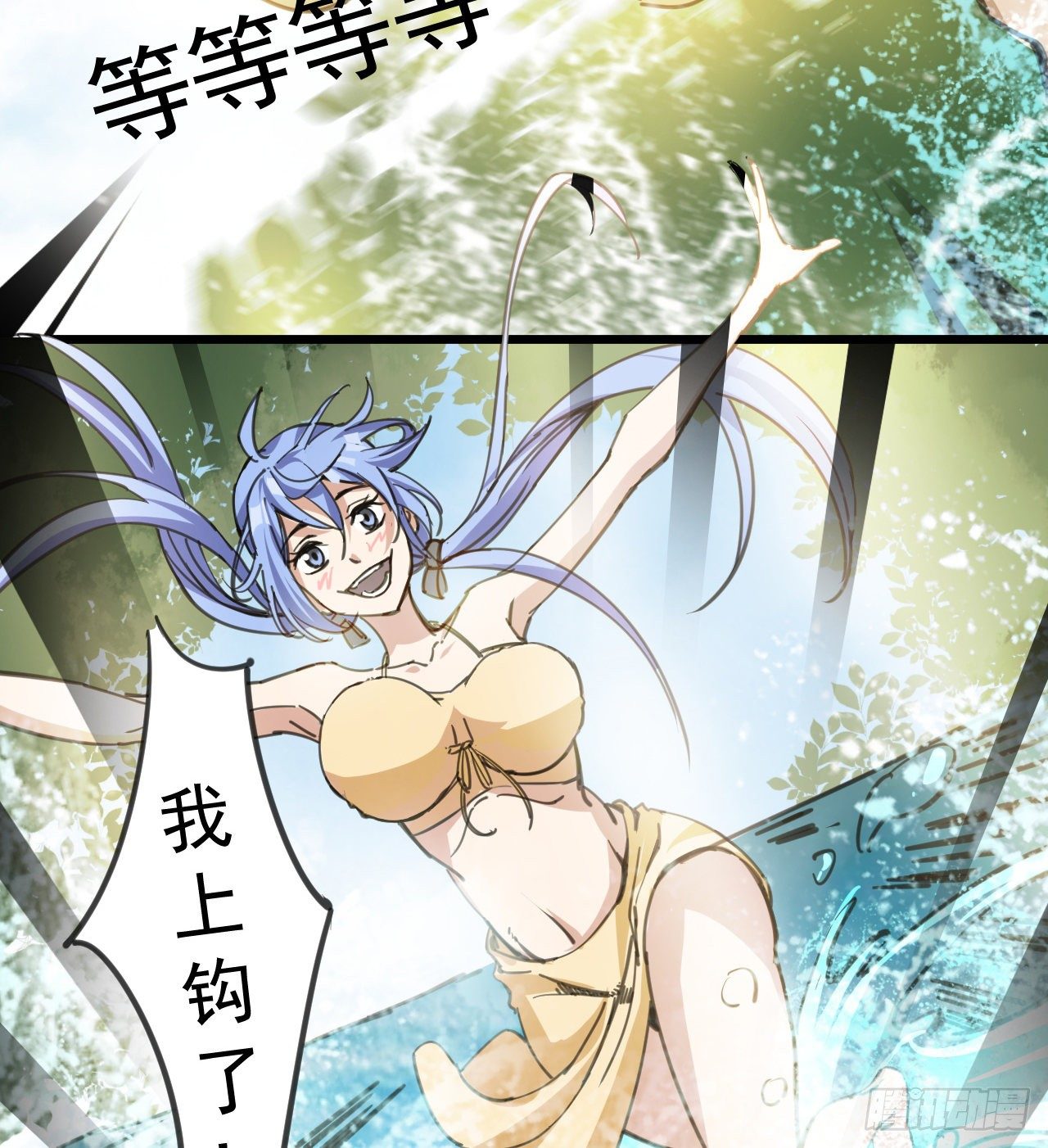 《我在废土签到弑神》一起游个野泳 第31页