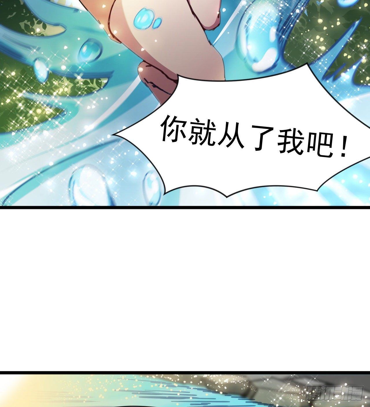 《我在废土签到弑神》一起游个野泳 第38页