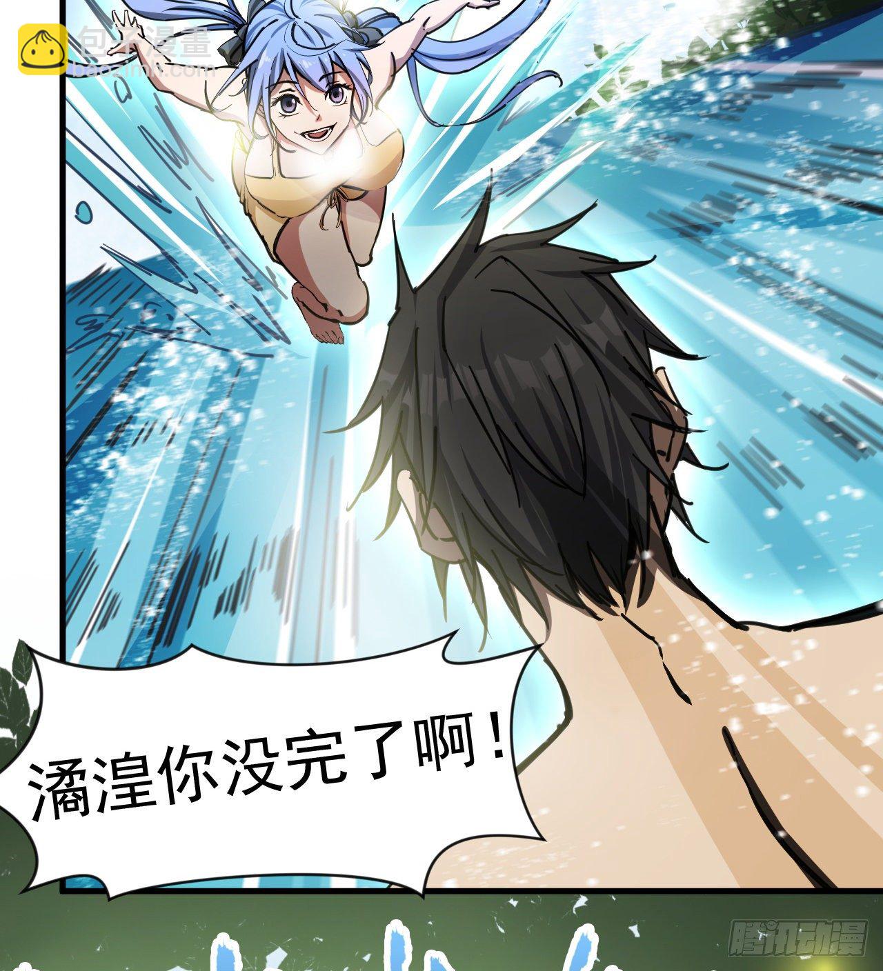 《我在废土签到弑神》一起游个野泳 第47页