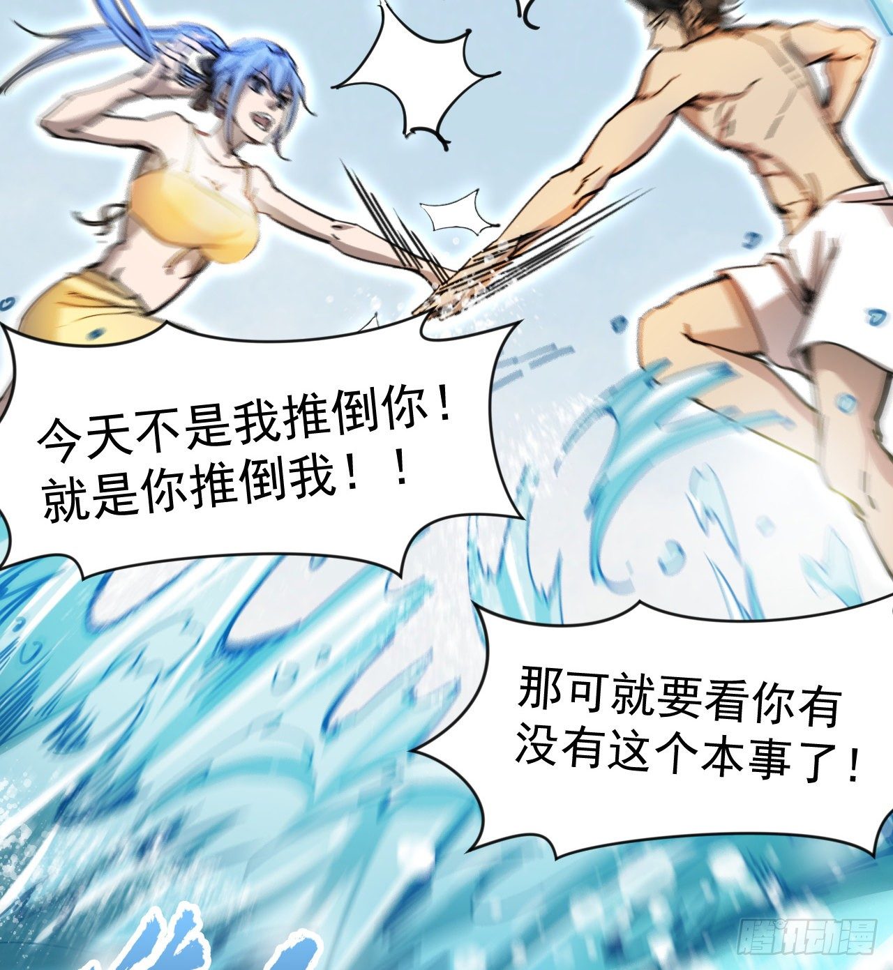 《我在废土签到弑神》一起游个野泳 第49页