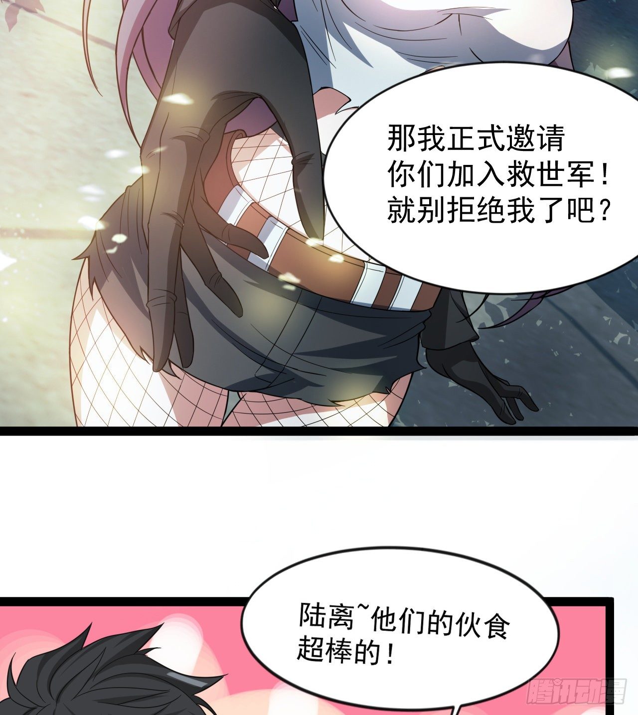 《我在废土签到弑神》多给他些压力 第26页