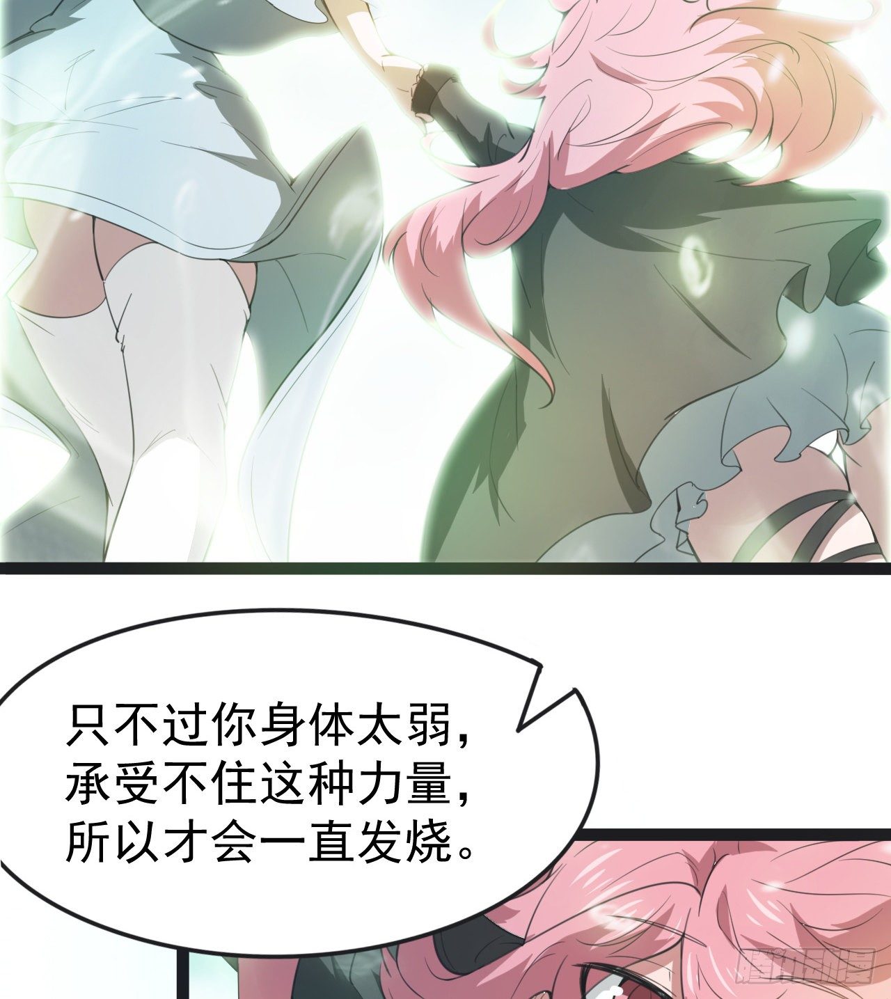 《我在废土签到弑神》多给他些压力 第38页