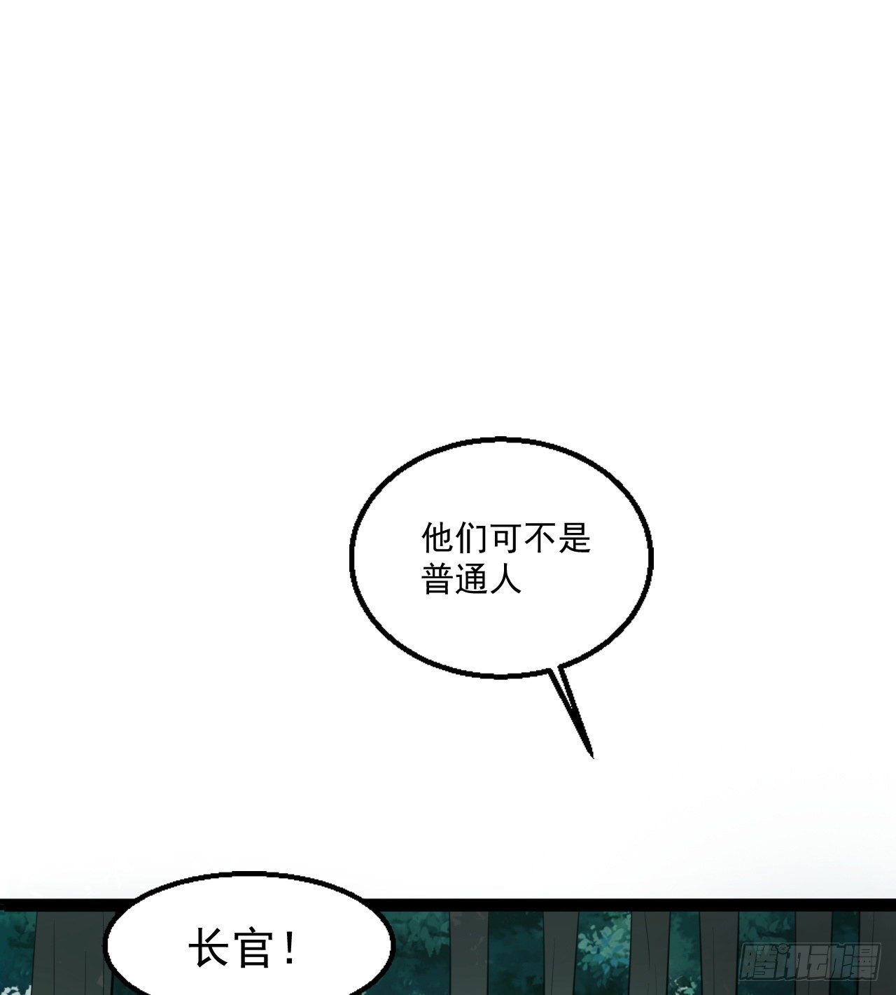 《我在废土签到弑神》玉狐圣使 第10页