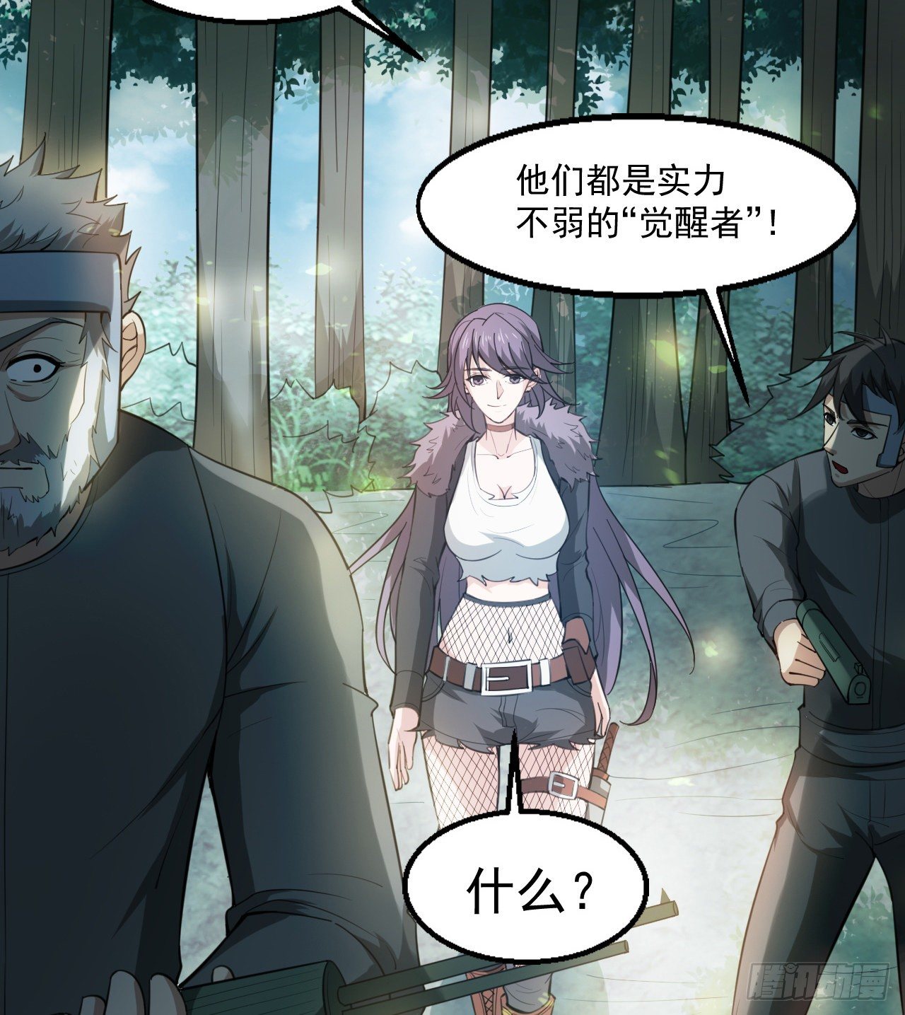 《我在废土签到弑神》玉狐圣使 第11页