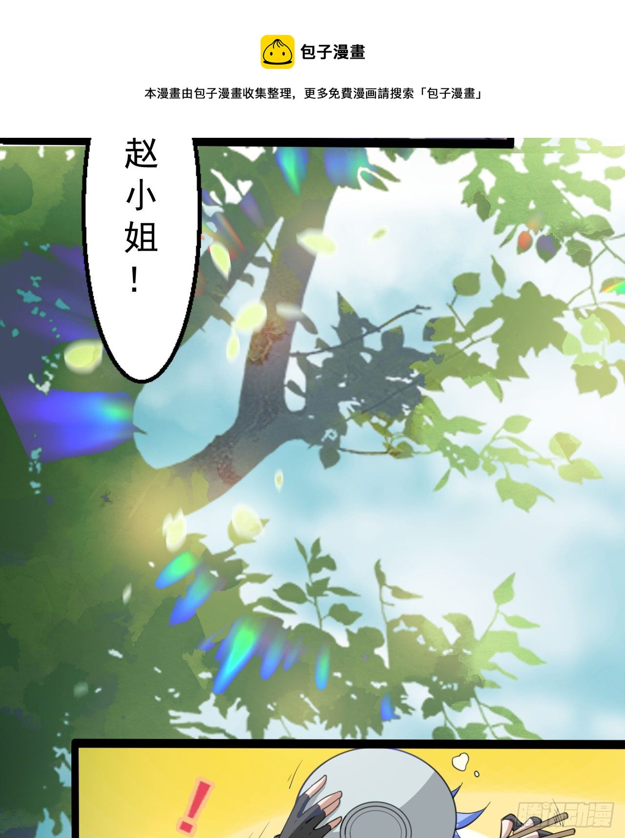 《我在废土签到弑神》玉狐圣使 第13页