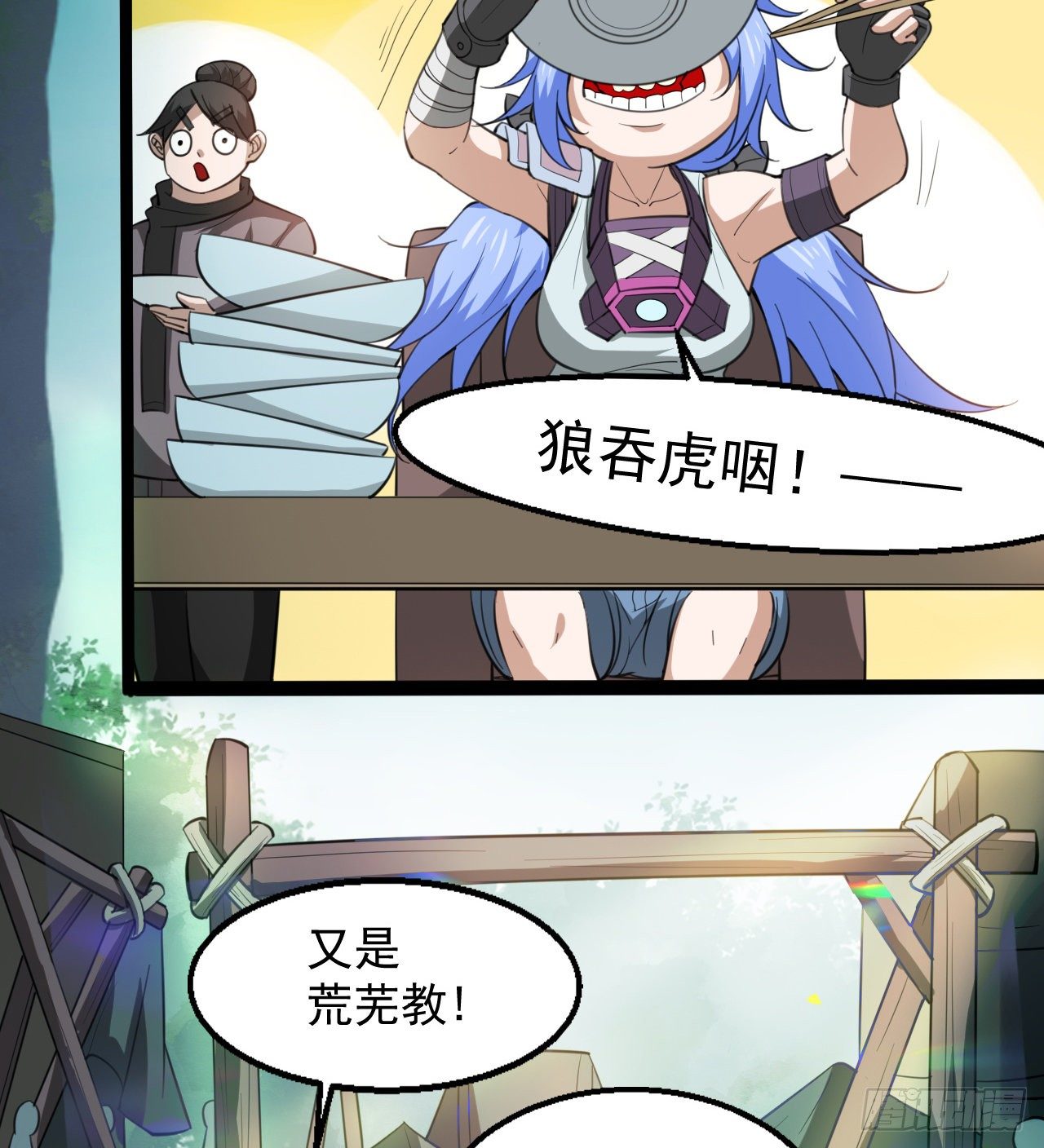 《我在废土签到弑神》玉狐圣使 第14页