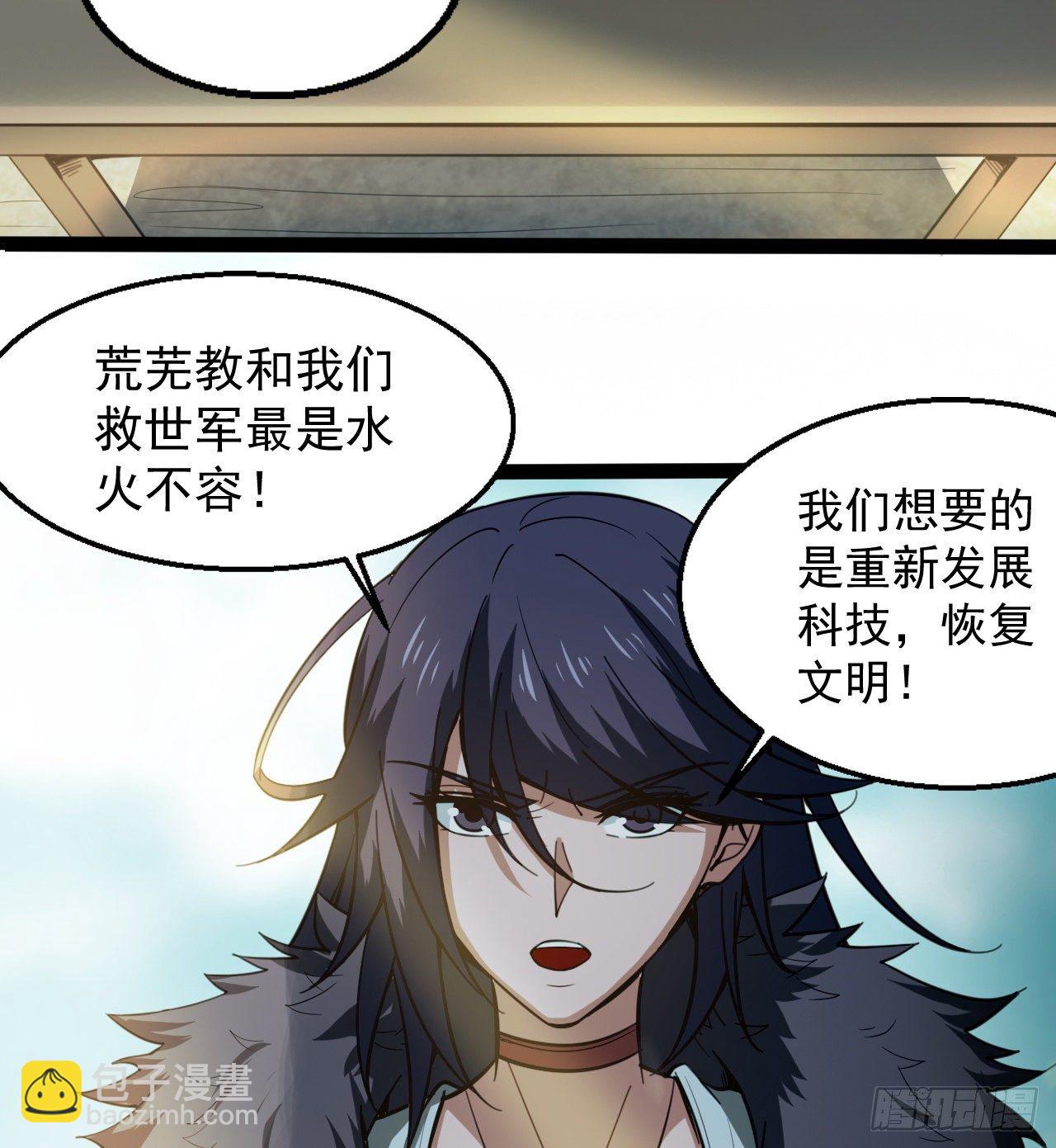 《我在废土签到弑神》玉狐圣使 第16页
