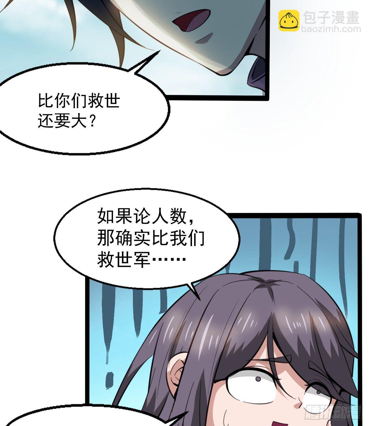 《我在废土签到弑神》玉狐圣使 第18页