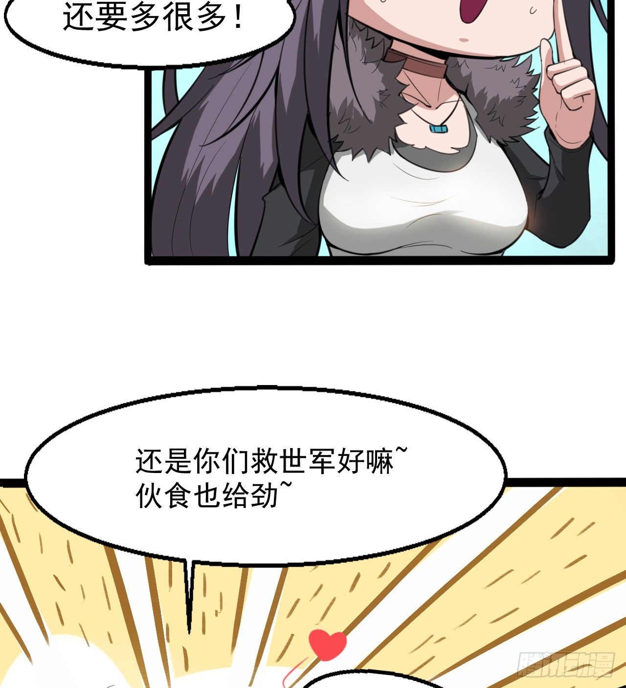 《我在废土签到弑神》玉狐圣使 第19页