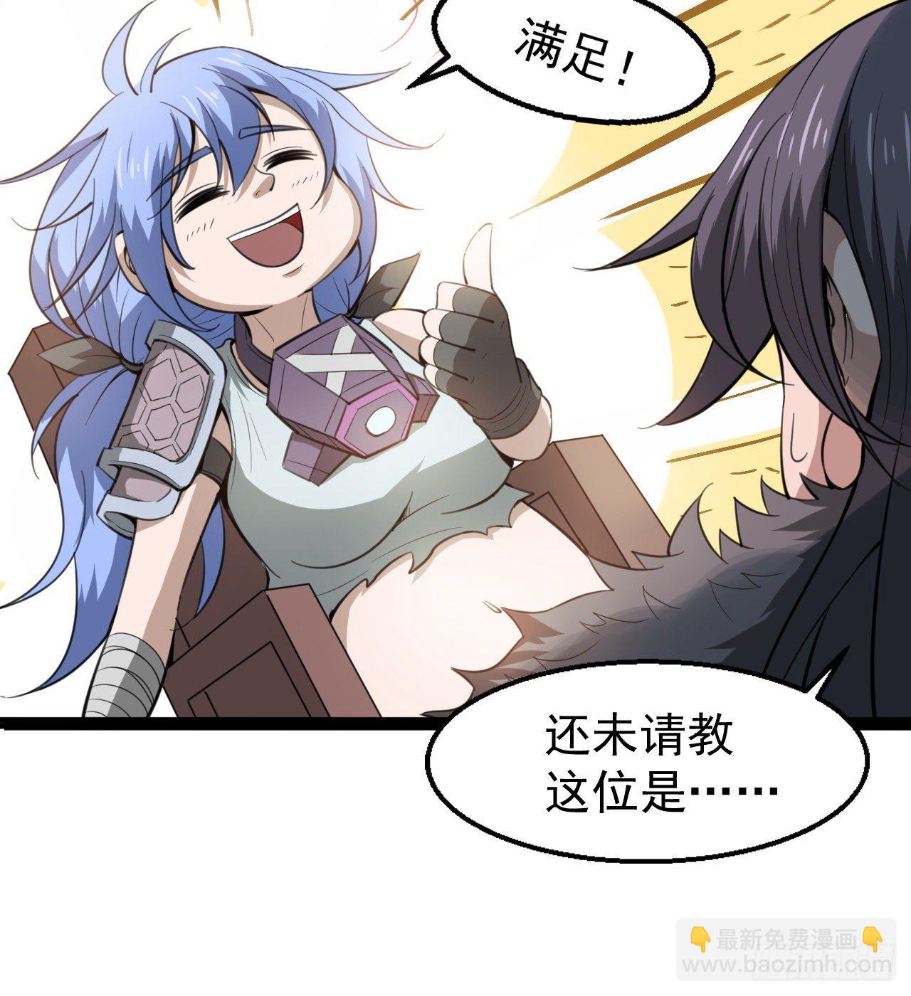 《我在废土签到弑神》玉狐圣使 第20页