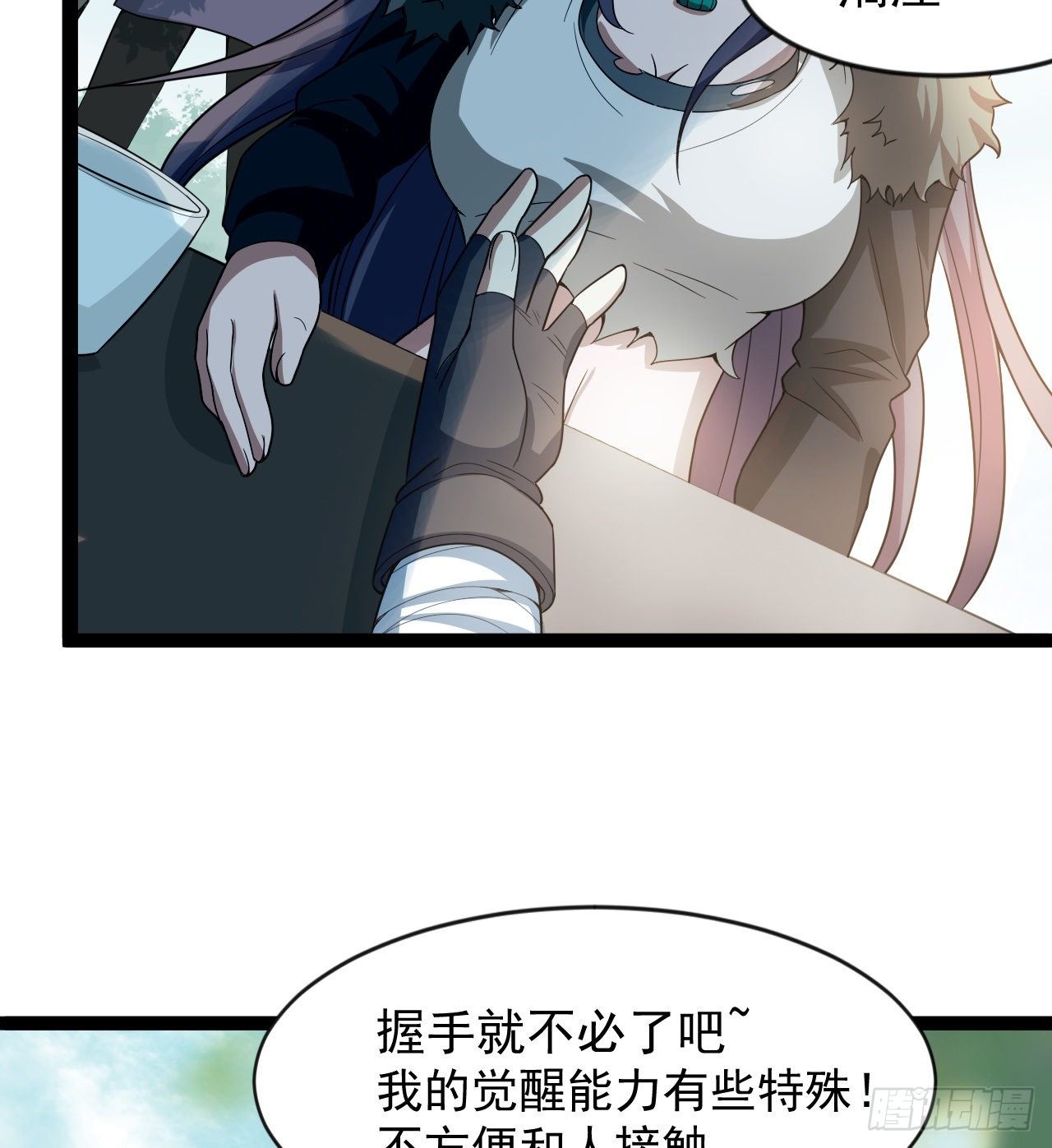 《我在废土签到弑神》玉狐圣使 第23页