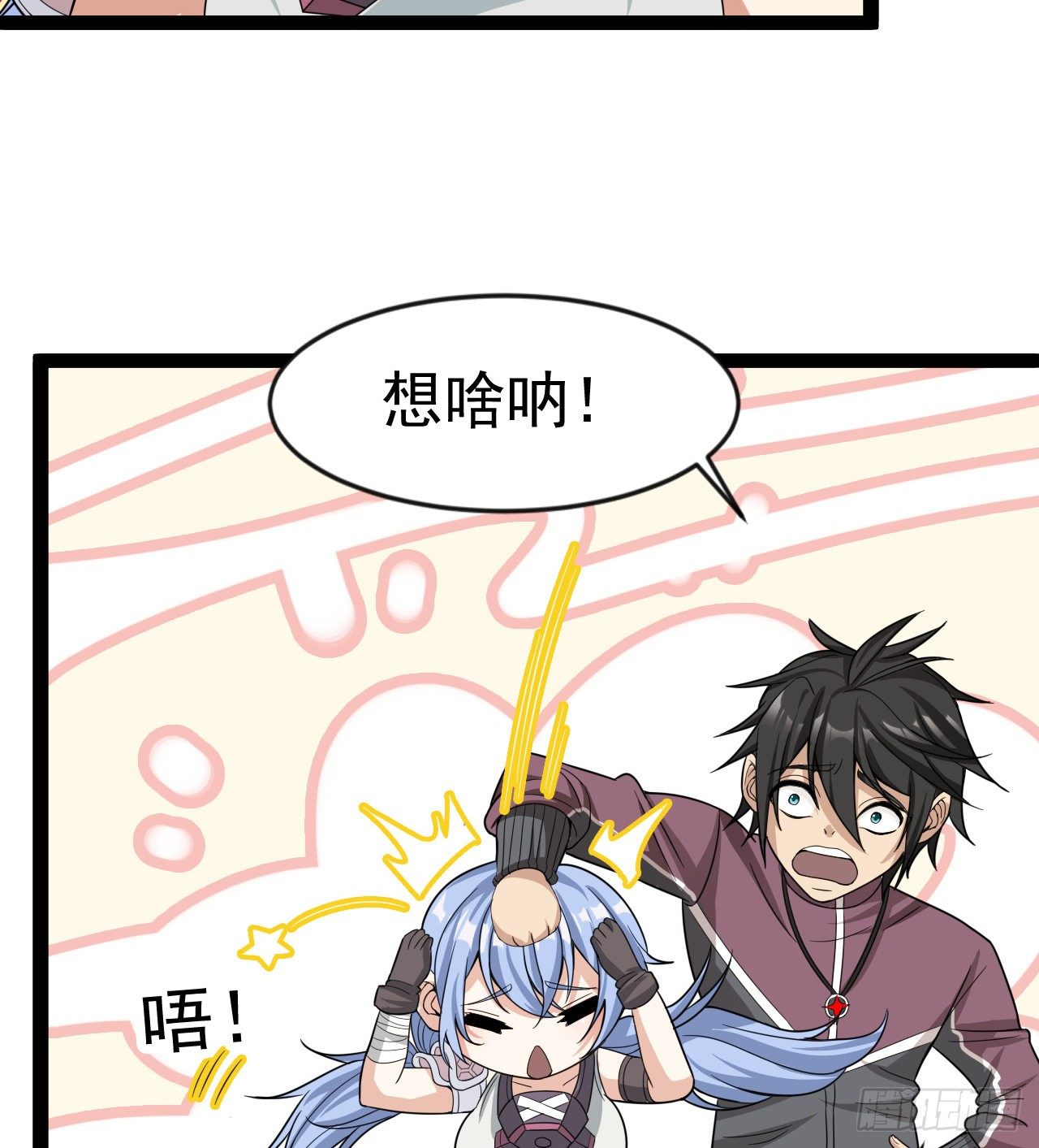 《我在废土签到弑神》玉狐圣使 第26页