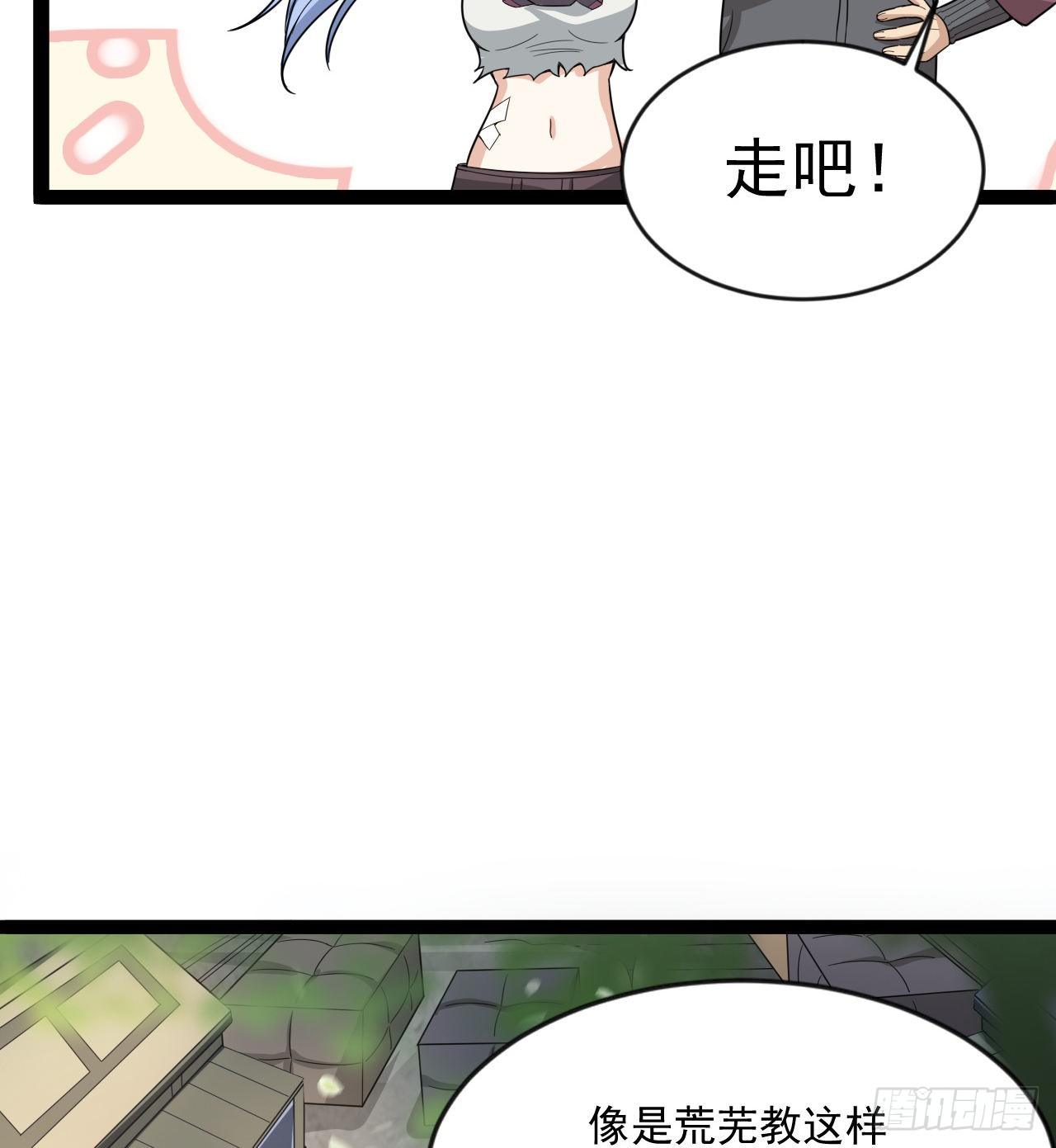 《我在废土签到弑神》玉狐圣使 第27页