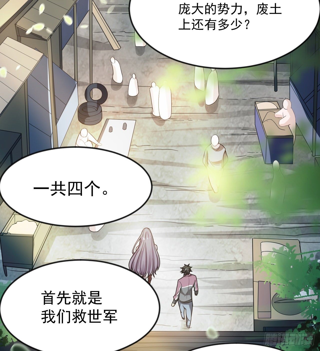 《我在废土签到弑神》玉狐圣使 第28页
