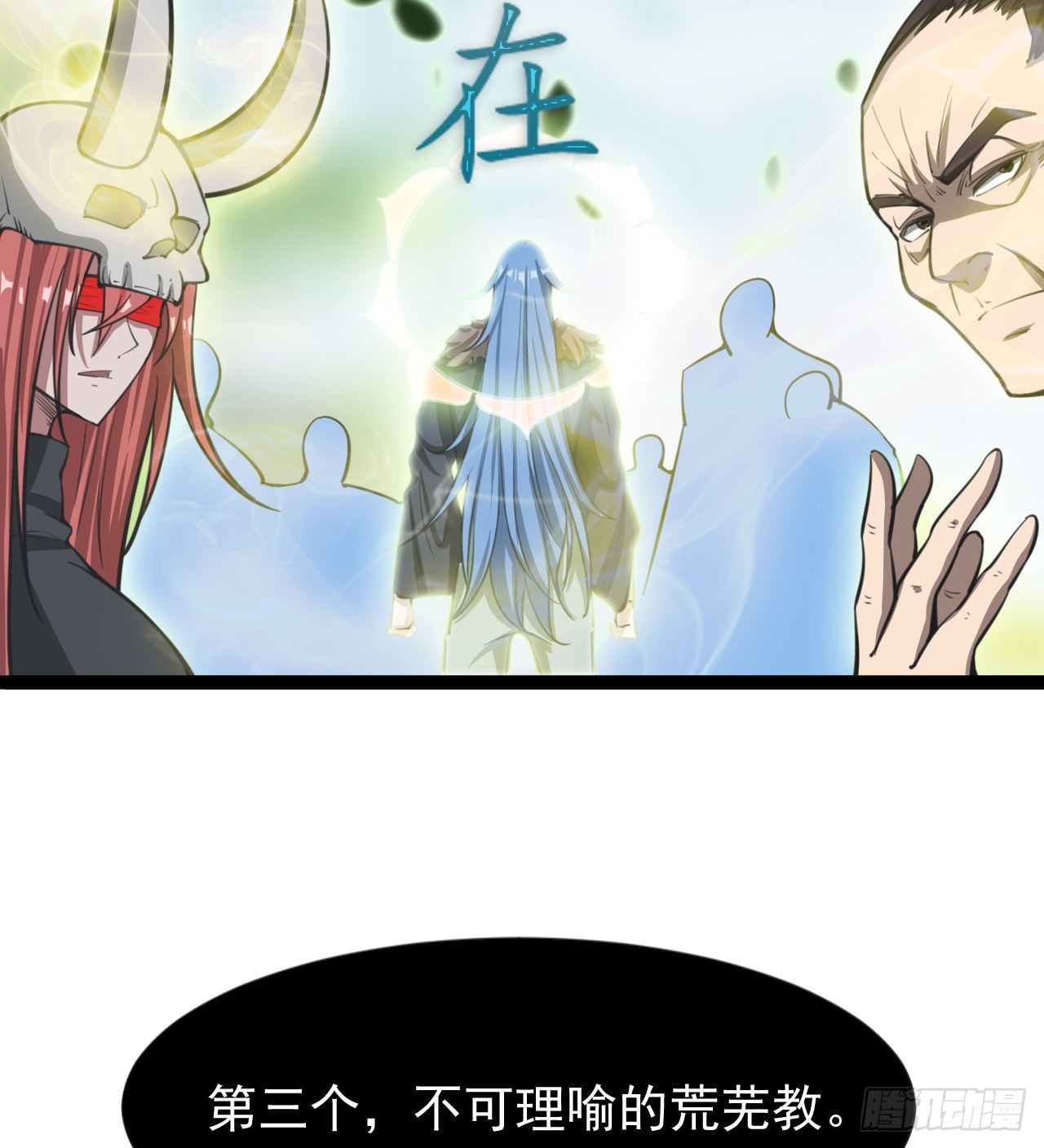 《我在废土签到弑神》玉狐圣使 第30页