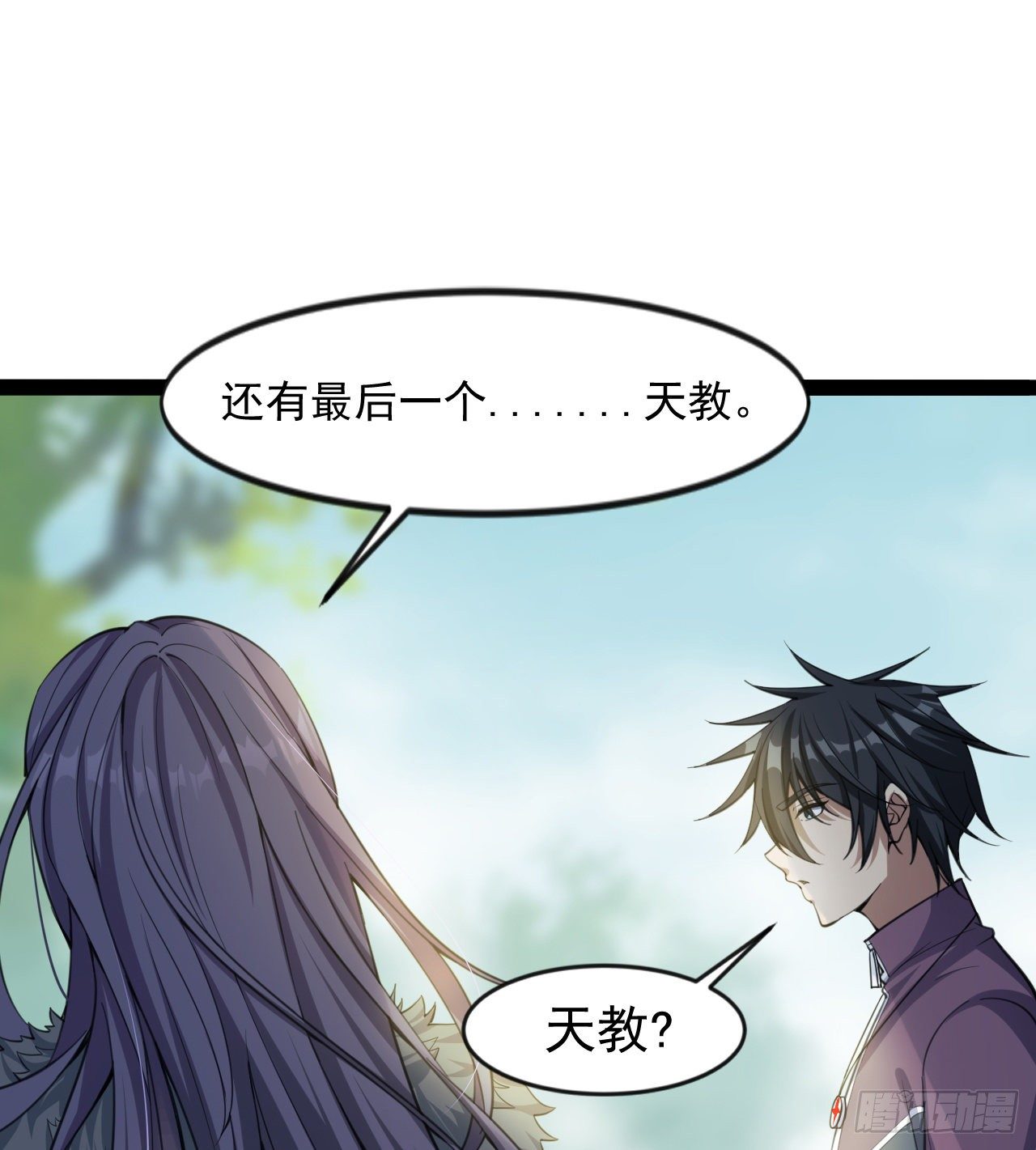 《我在废土签到弑神》玉狐圣使 第32页