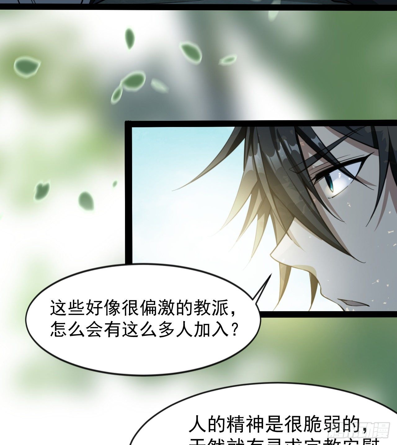 《我在废土签到弑神》玉狐圣使 第35页