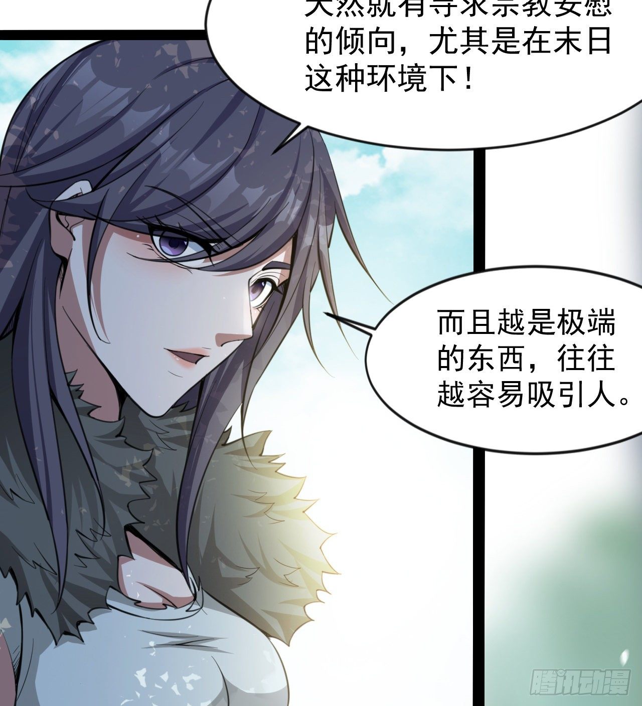 《我在废土签到弑神》玉狐圣使 第36页