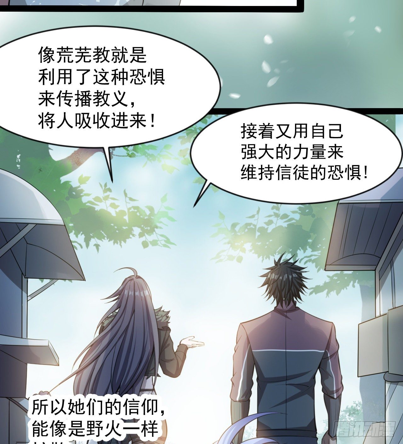 《我在废土签到弑神》玉狐圣使 第37页