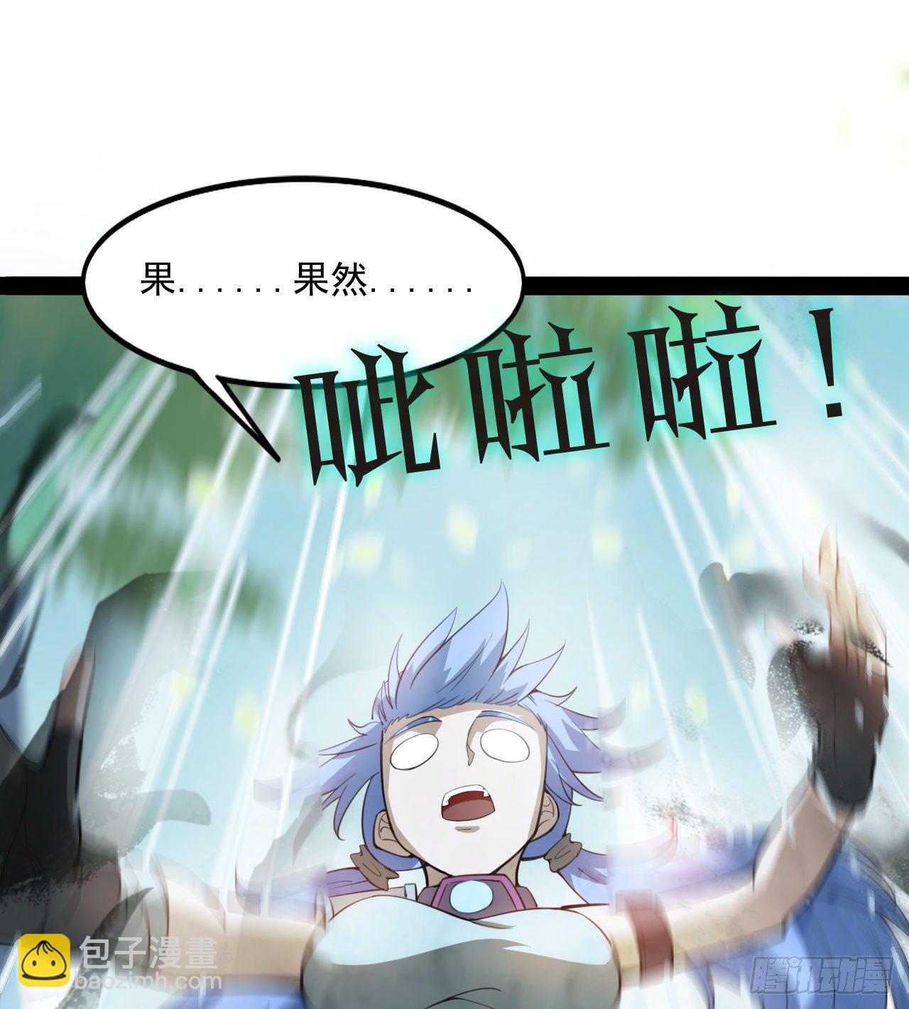 《我在废土签到弑神》玉狐圣使 第44页