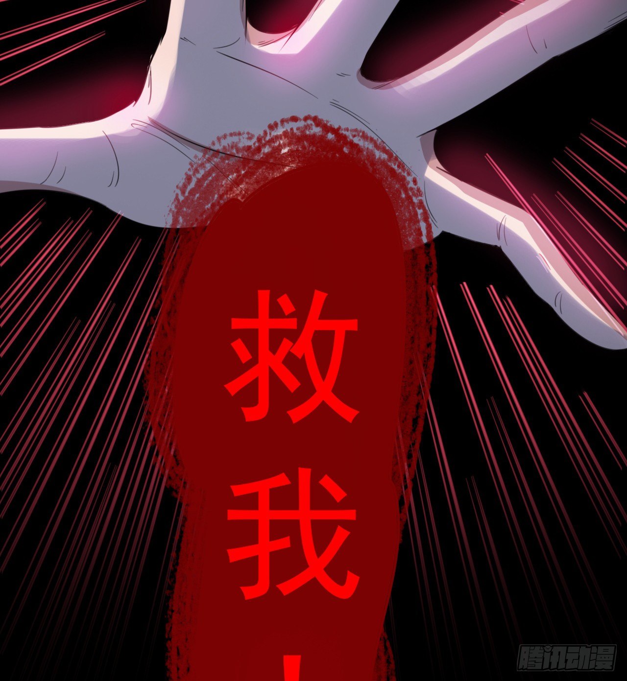 《我在废土签到弑神》玉狐圣使 第50页